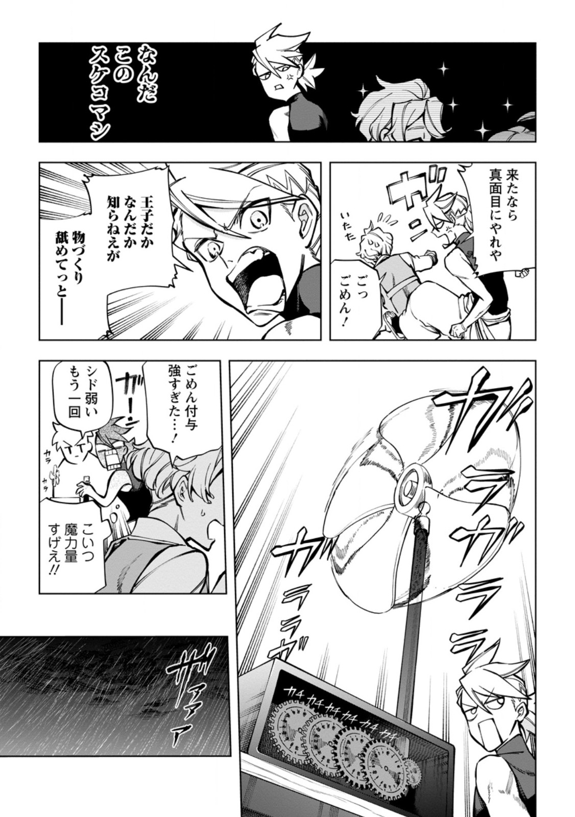 Isekai Craft Gurashi - Jiyu Kimama na Seisan Shoku no Honobono Slow Life Chap 36.3 - Next Chap 37.3