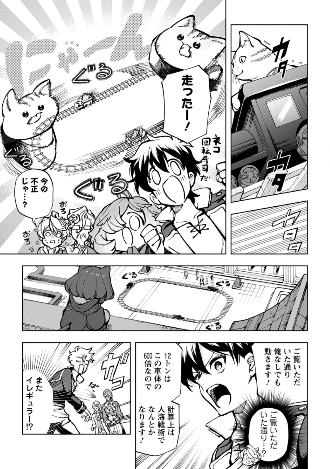 Isekai Craft Gurashi - Jiyu Kimama na Seisan Shoku no Honobono Slow Life Chap 36.3 - Next Chap 37.3