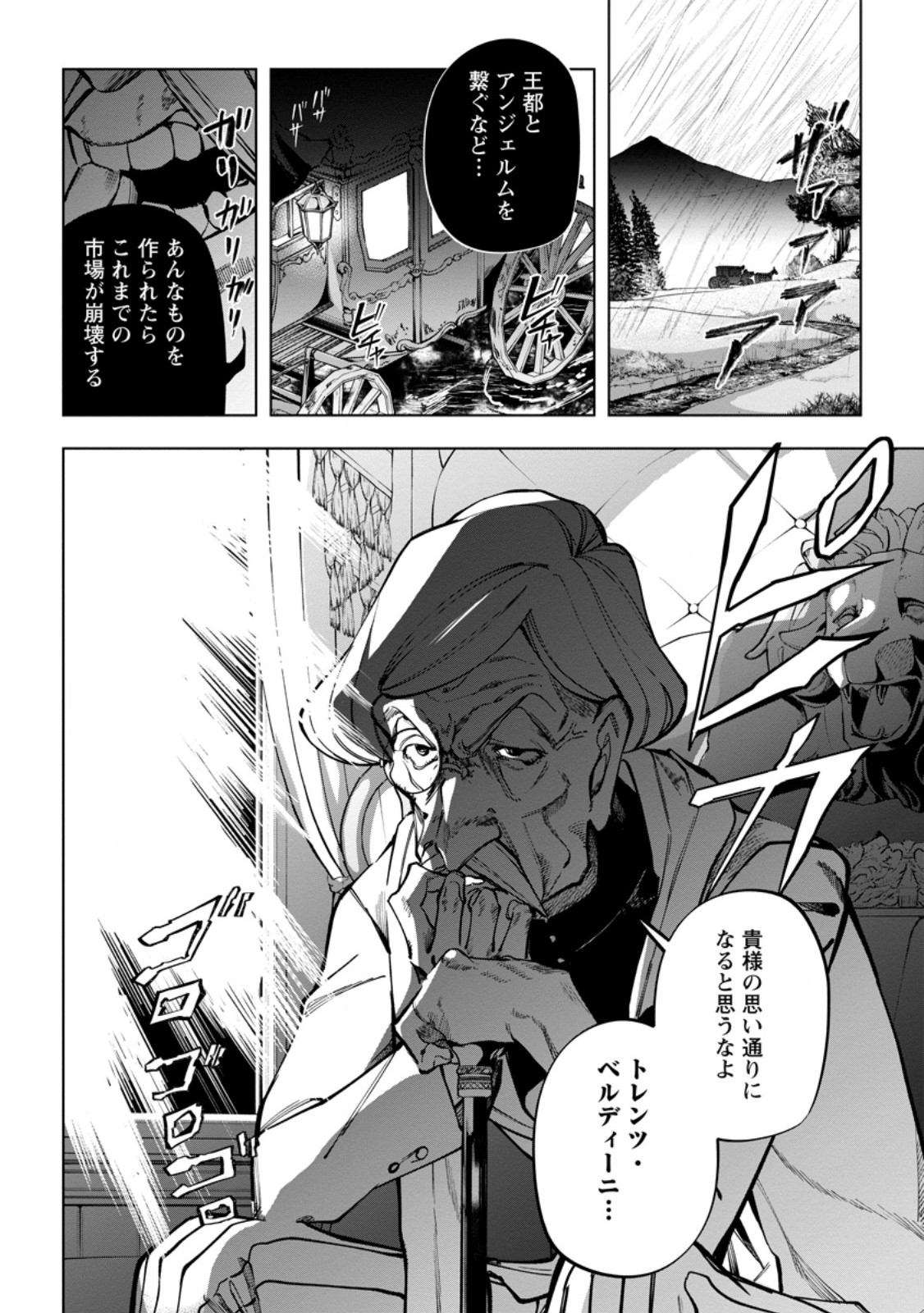 Isekai Craft Gurashi - Jiyu Kimama na Seisan Shoku no Honobono Slow Life Chap 36.3 - Next Chap 37.3