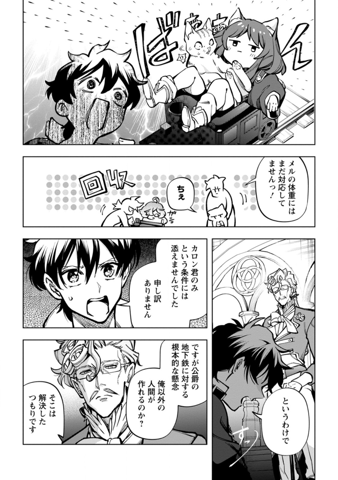 Isekai Craft Gurashi - Jiyu Kimama na Seisan Shoku no Honobono Slow Life Chap 36.3 - Next Chap 37.3