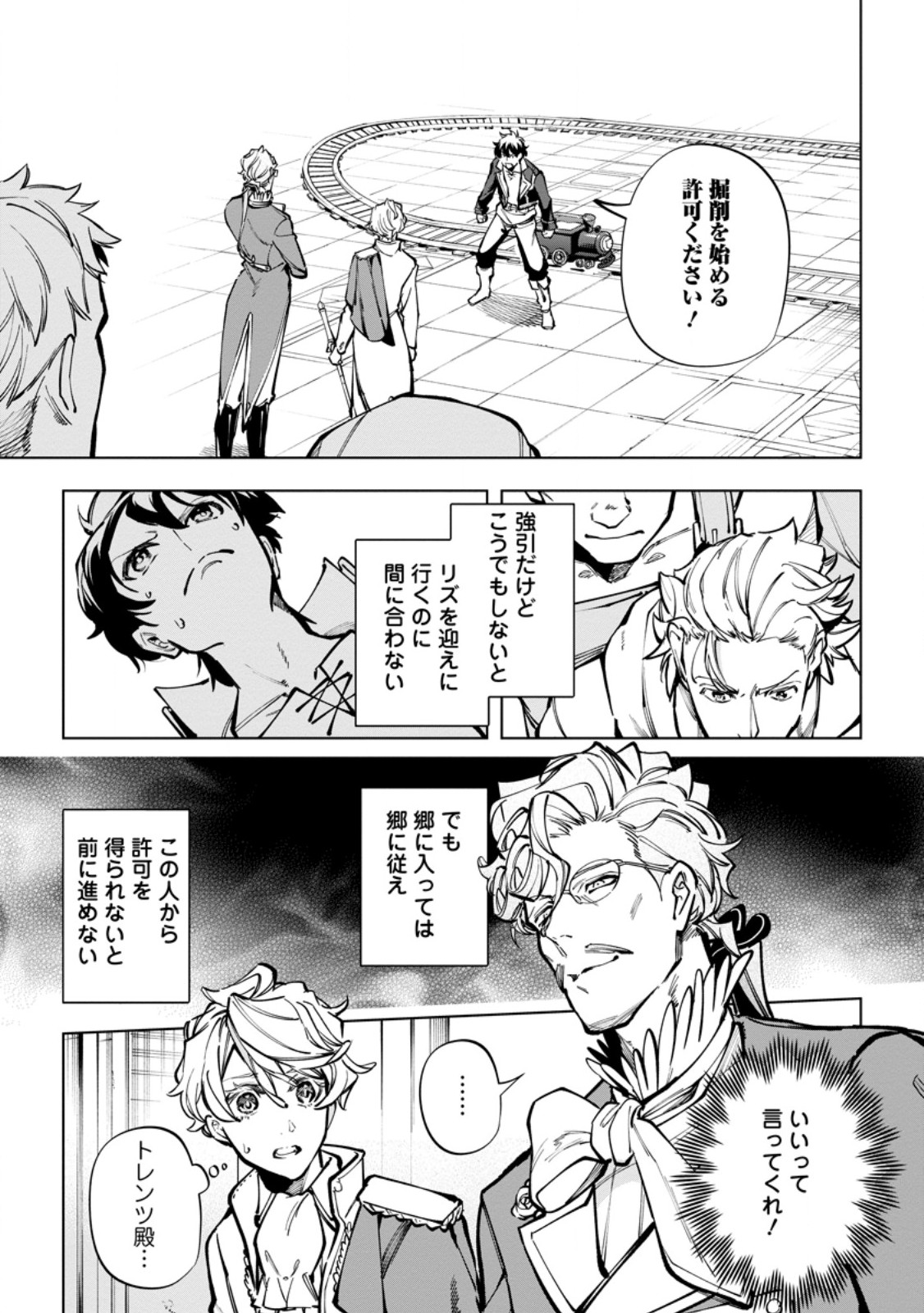 Isekai Craft Gurashi - Jiyu Kimama na Seisan Shoku no Honobono Slow Life Chap 36.3 - Next Chap 37.3