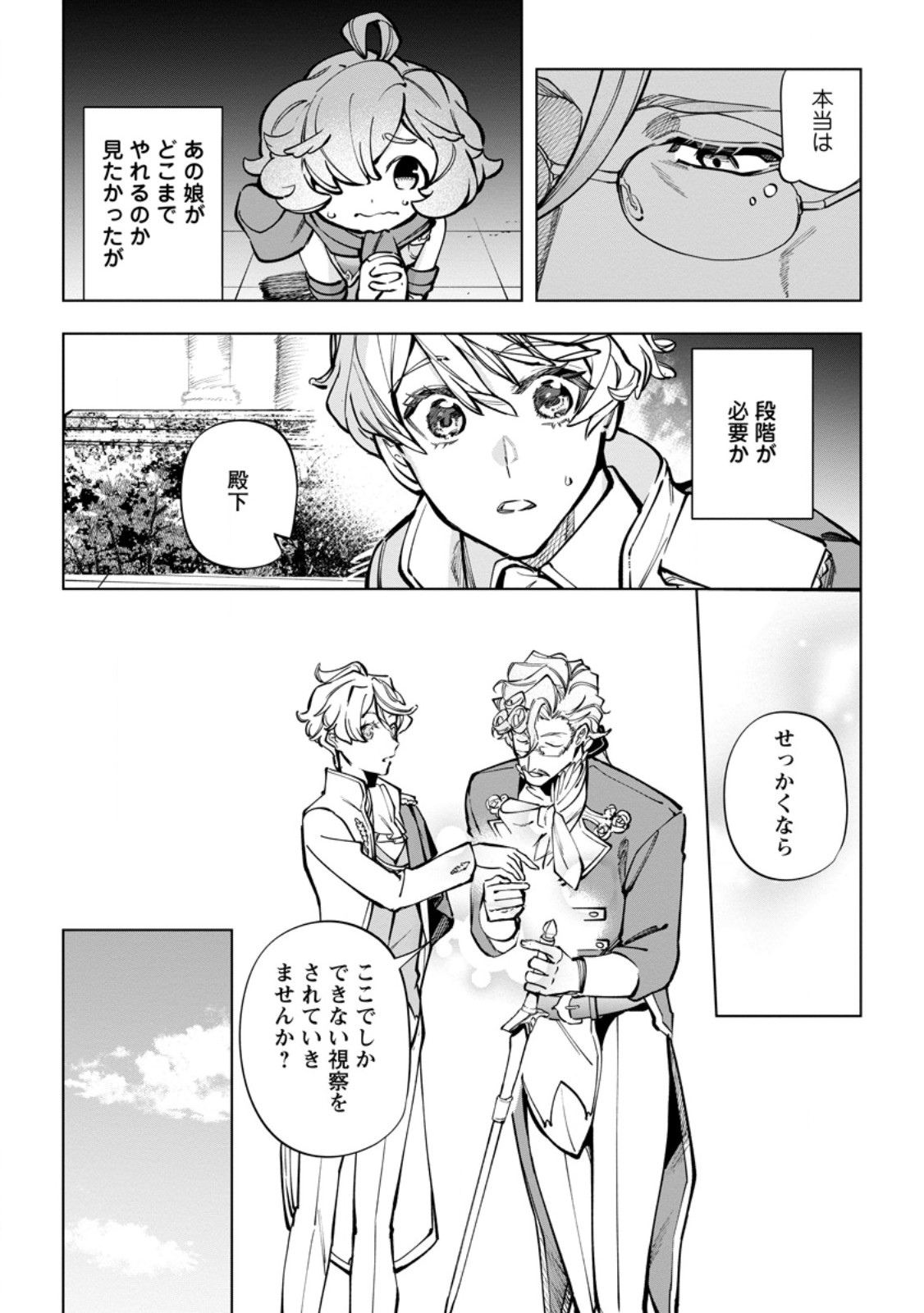 Isekai Craft Gurashi - Jiyu Kimama na Seisan Shoku no Honobono Slow Life Chap 36.3 - Next Chap 37.3