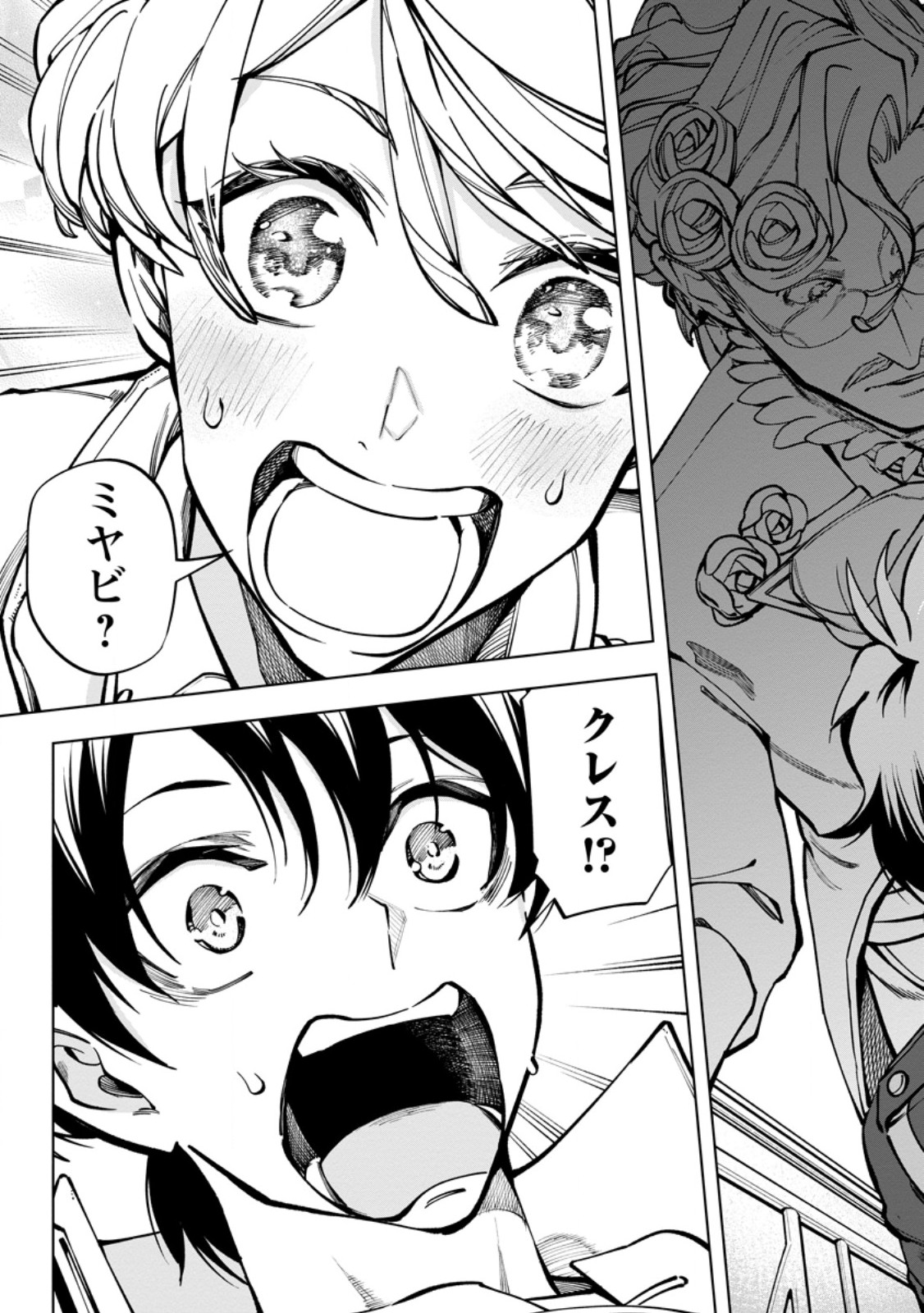 Isekai Craft Gurashi - Jiyu Kimama na Seisan Shoku no Honobono Slow Life Chap 36.1 - Next Chap 37.1