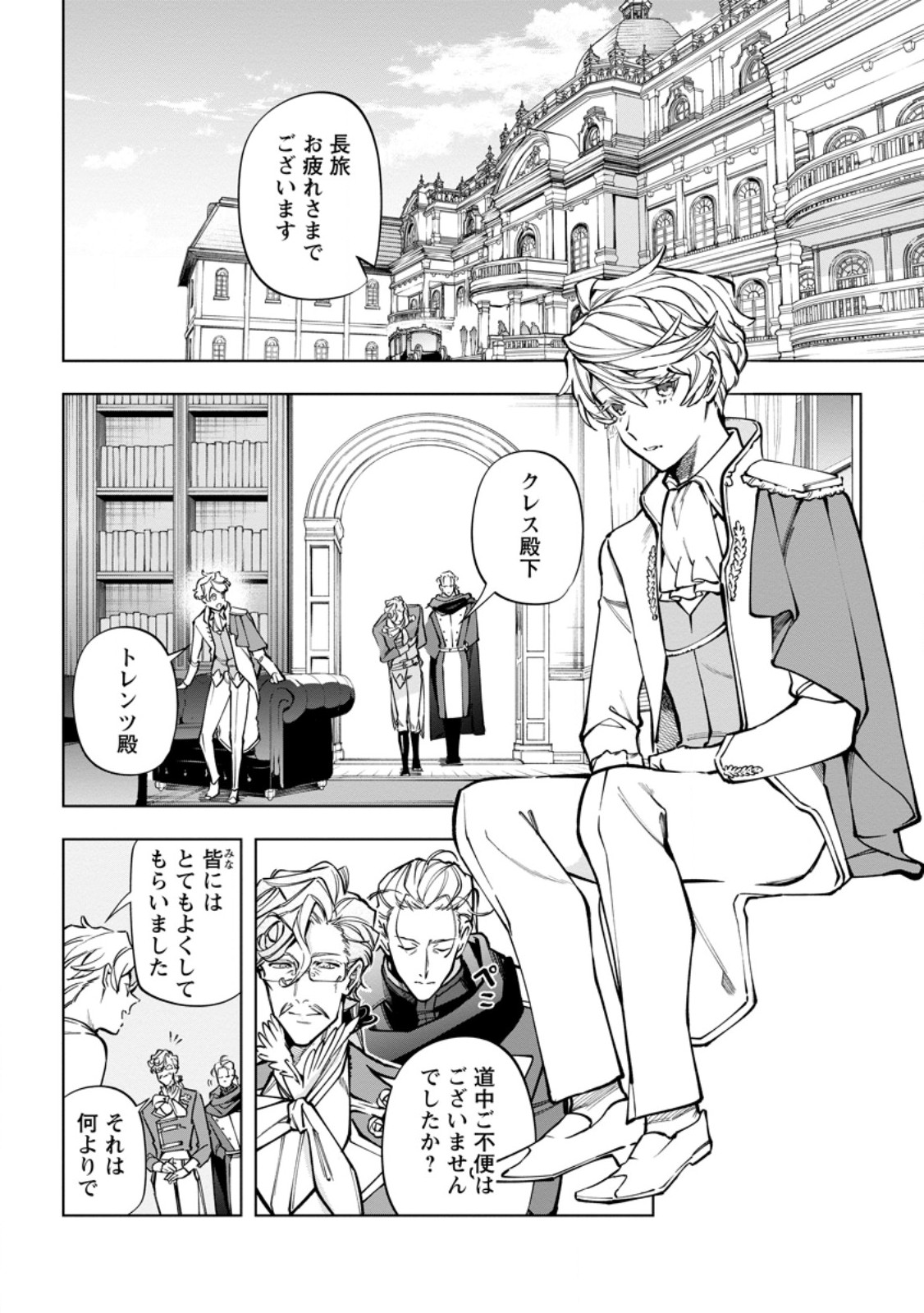 Isekai Craft Gurashi - Jiyu Kimama na Seisan Shoku no Honobono Slow Life Chap 36.1 - Next Chap 37.1