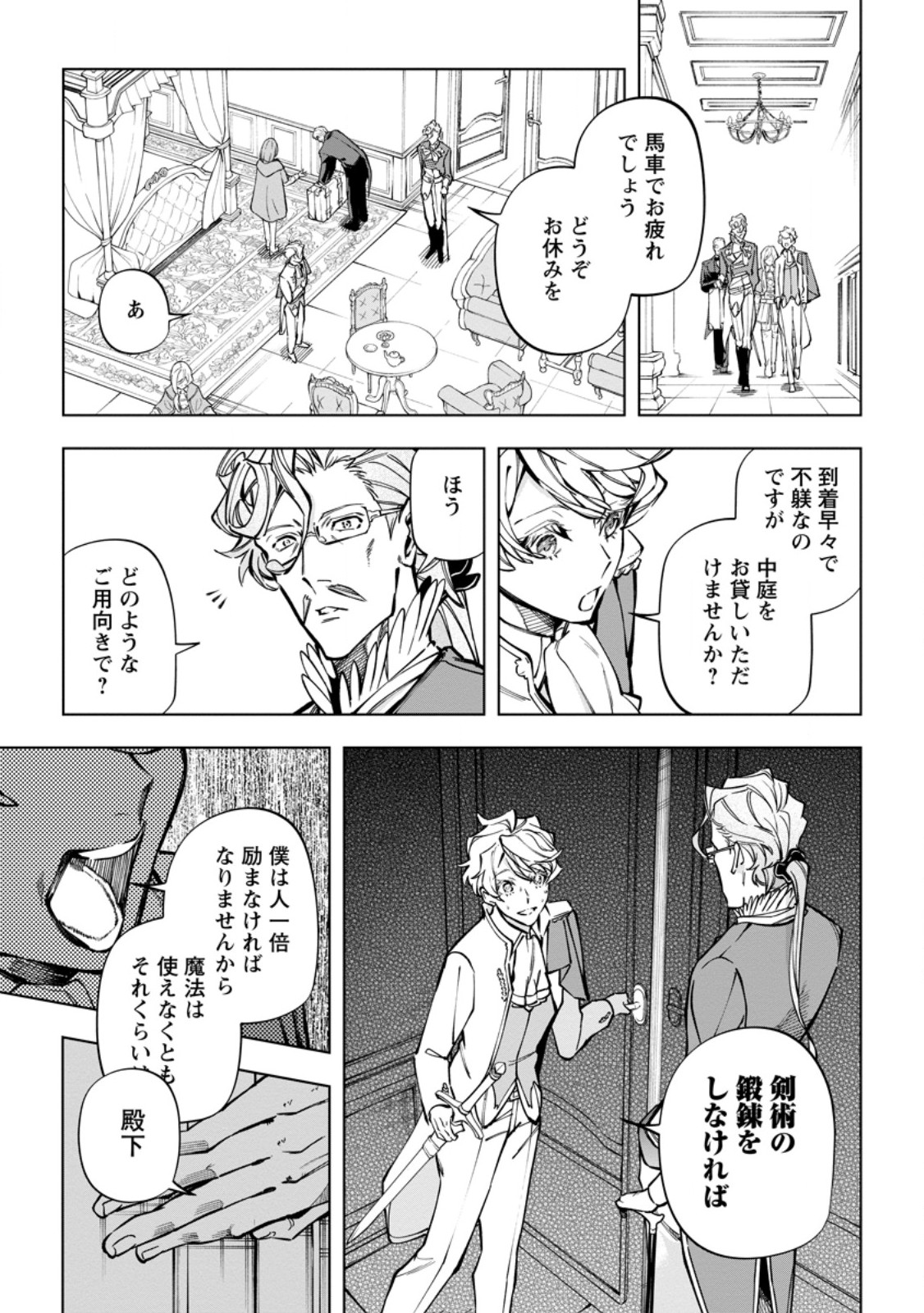 Isekai Craft Gurashi - Jiyu Kimama na Seisan Shoku no Honobono Slow Life Chap 36.1 - Next Chap 37.1