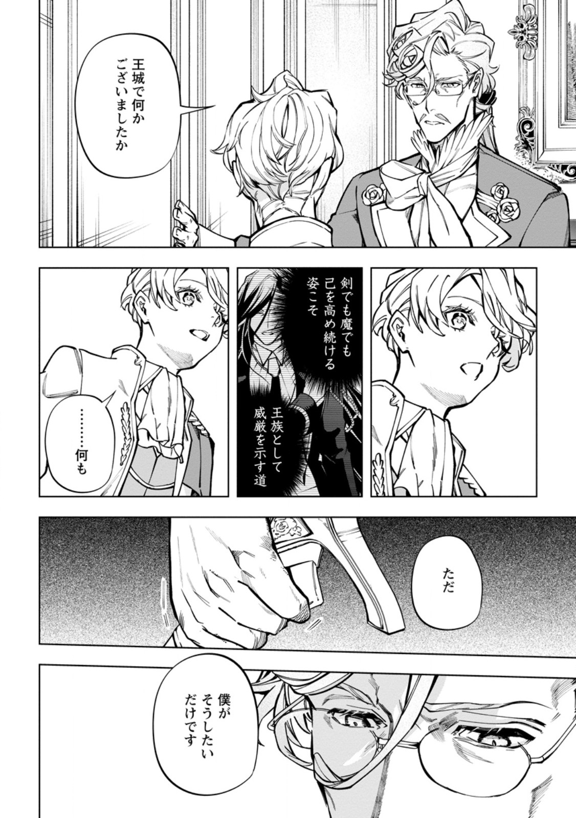 Isekai Craft Gurashi - Jiyu Kimama na Seisan Shoku no Honobono Slow Life Chap 36.1 - Next Chap 37.1