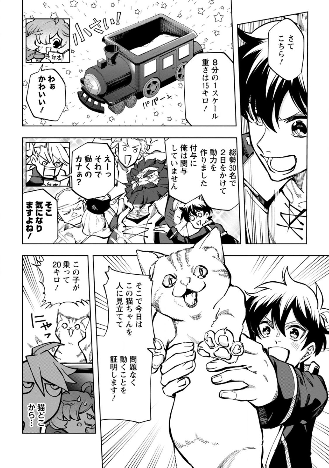 Isekai Craft Gurashi - Jiyu Kimama na Seisan Shoku no Honobono Slow Life Chap 36.2 - Next Chap 37.2