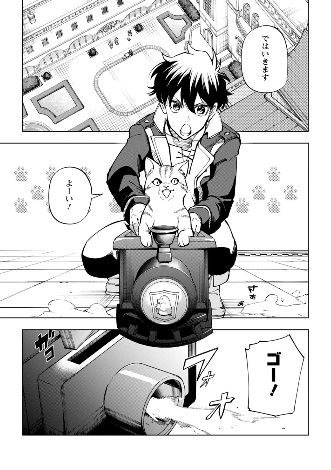 Isekai Craft Gurashi - Jiyu Kimama na Seisan Shoku no Honobono Slow Life Chap 36.2 - Next Chap 37.2