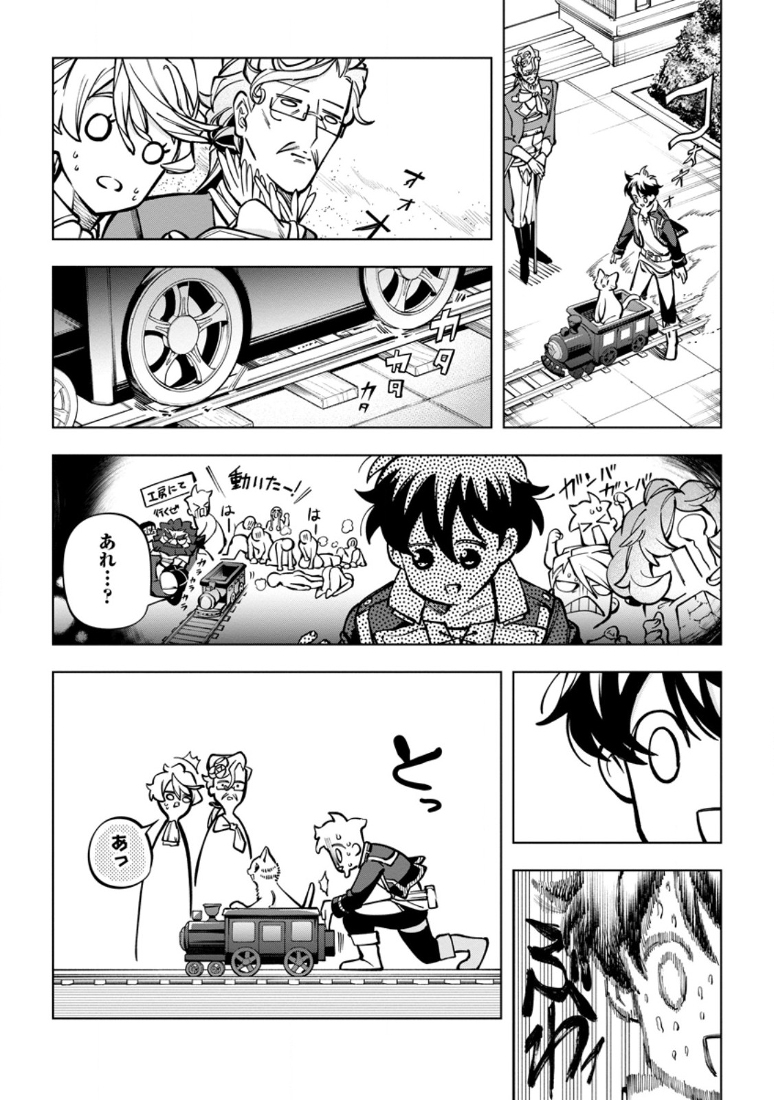 Isekai Craft Gurashi - Jiyu Kimama na Seisan Shoku no Honobono Slow Life Chap 36.2 - Next Chap 37.2
