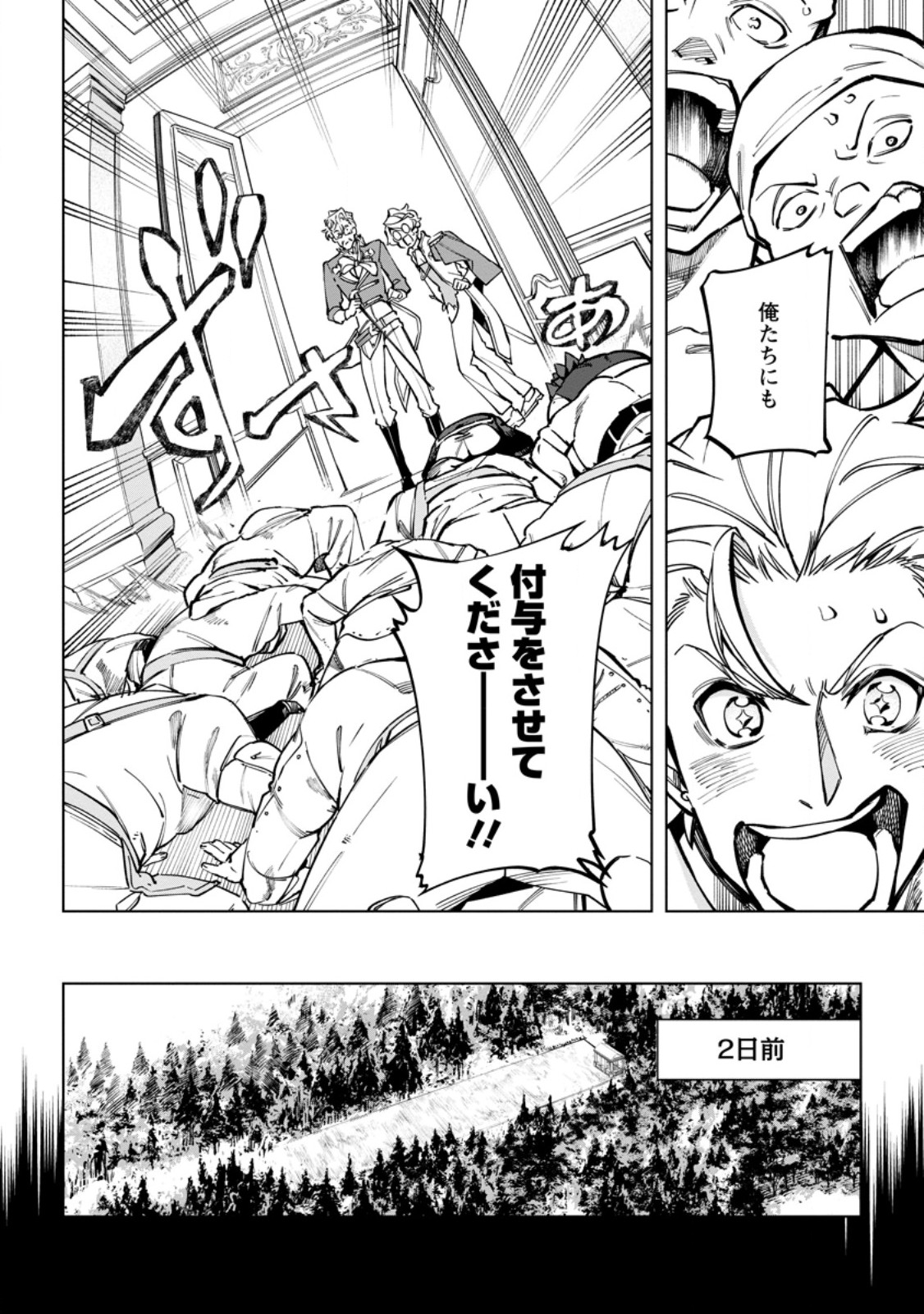 Isekai Craft Gurashi - Jiyu Kimama na Seisan Shoku no Honobono Slow Life Chap 36.2 - Next Chap 37.2