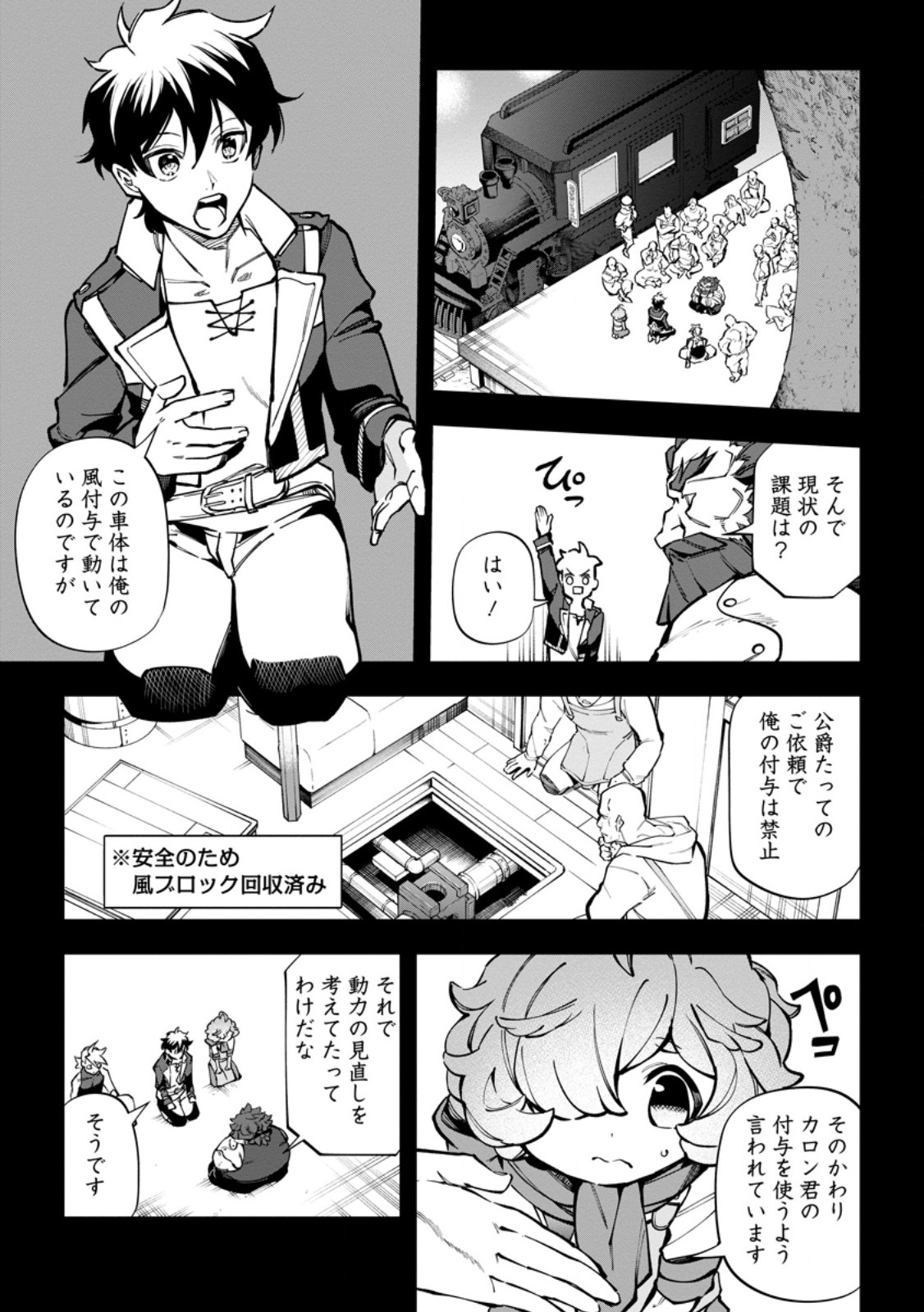 Isekai Craft Gurashi - Jiyu Kimama na Seisan Shoku no Honobono Slow Life Chap 36.2 - Next Chap 37.2