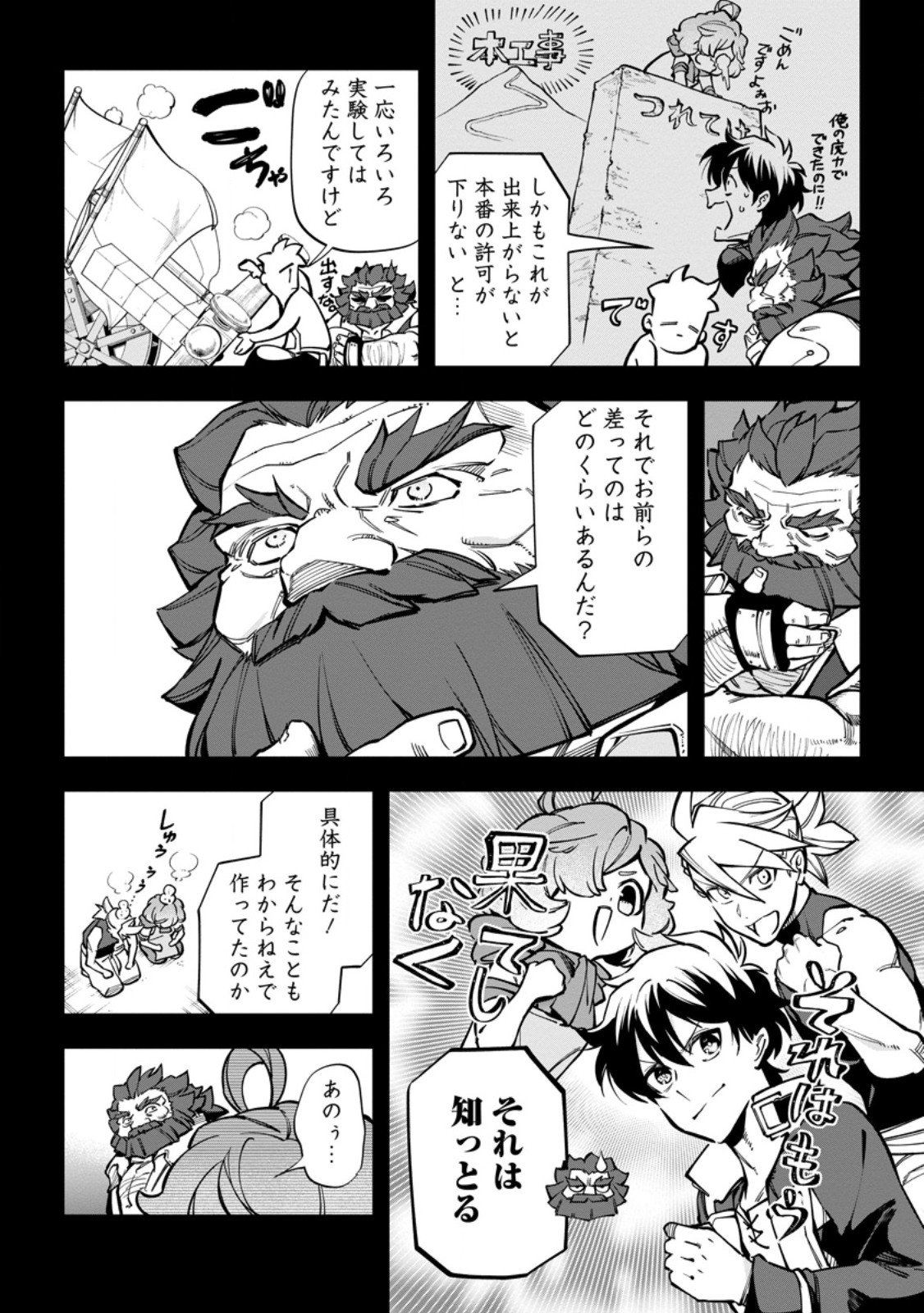 Isekai Craft Gurashi - Jiyu Kimama na Seisan Shoku no Honobono Slow Life Chap 36.2 - Next Chap 37.2