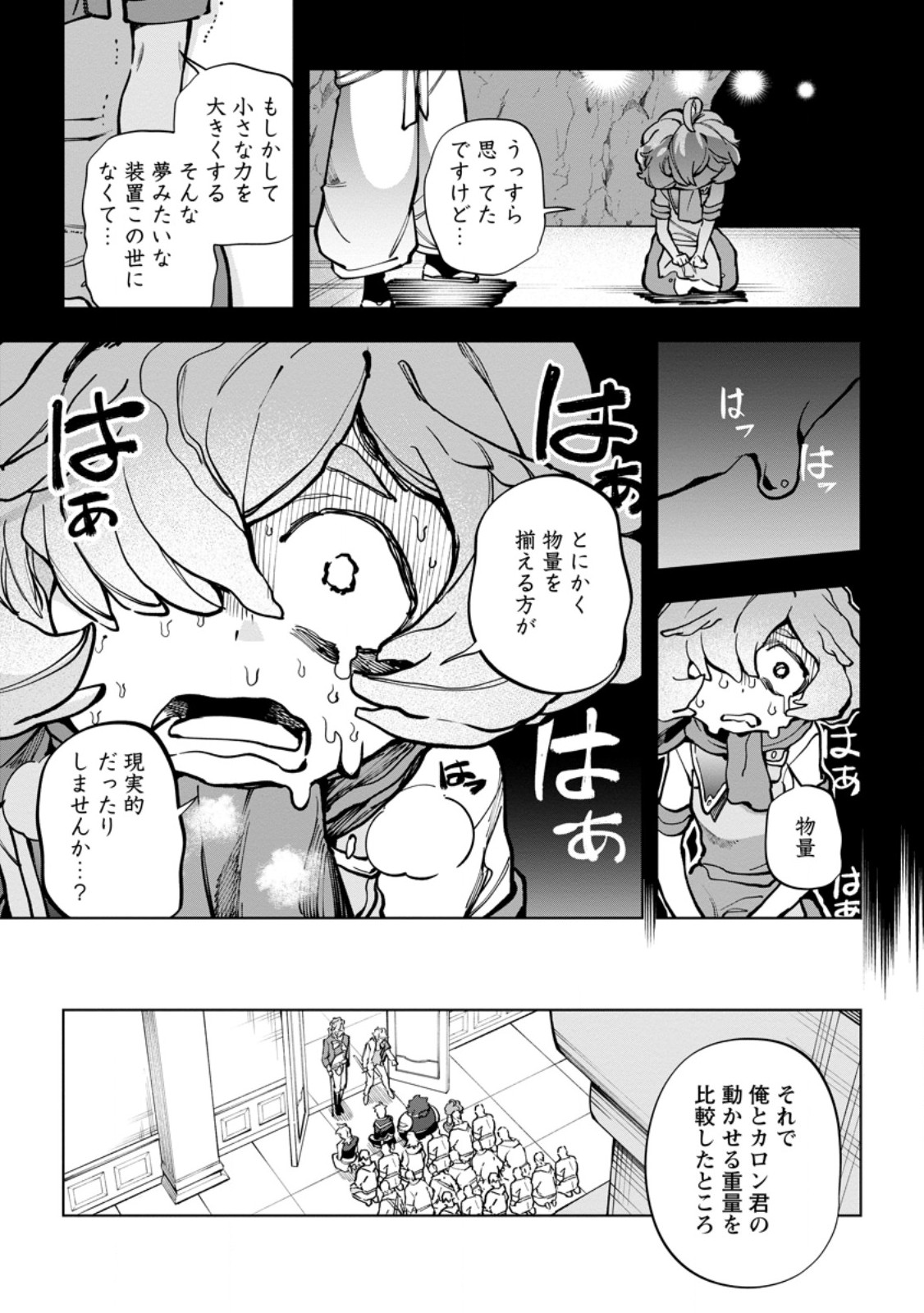 Isekai Craft Gurashi - Jiyu Kimama na Seisan Shoku no Honobono Slow Life Chap 36.2 - Next Chap 37.2