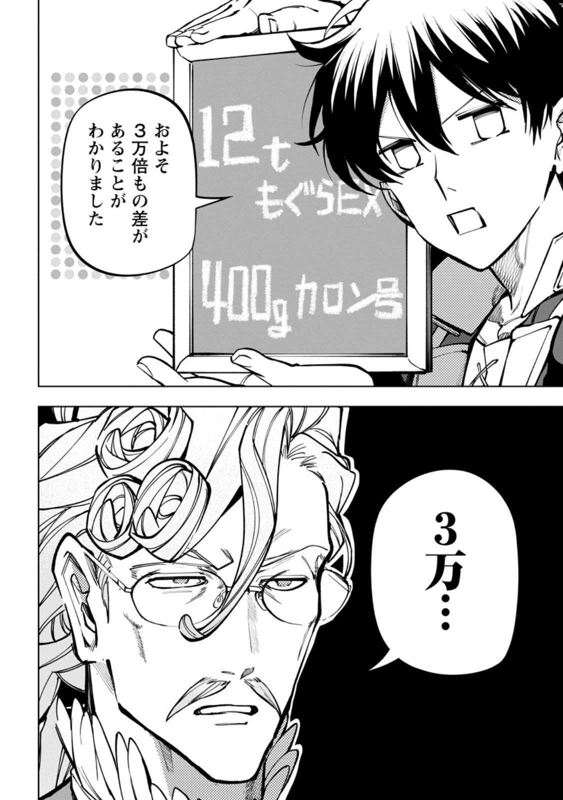 Isekai Craft Gurashi - Jiyu Kimama na Seisan Shoku no Honobono Slow Life Chap 36.2 - Next Chap 37.2