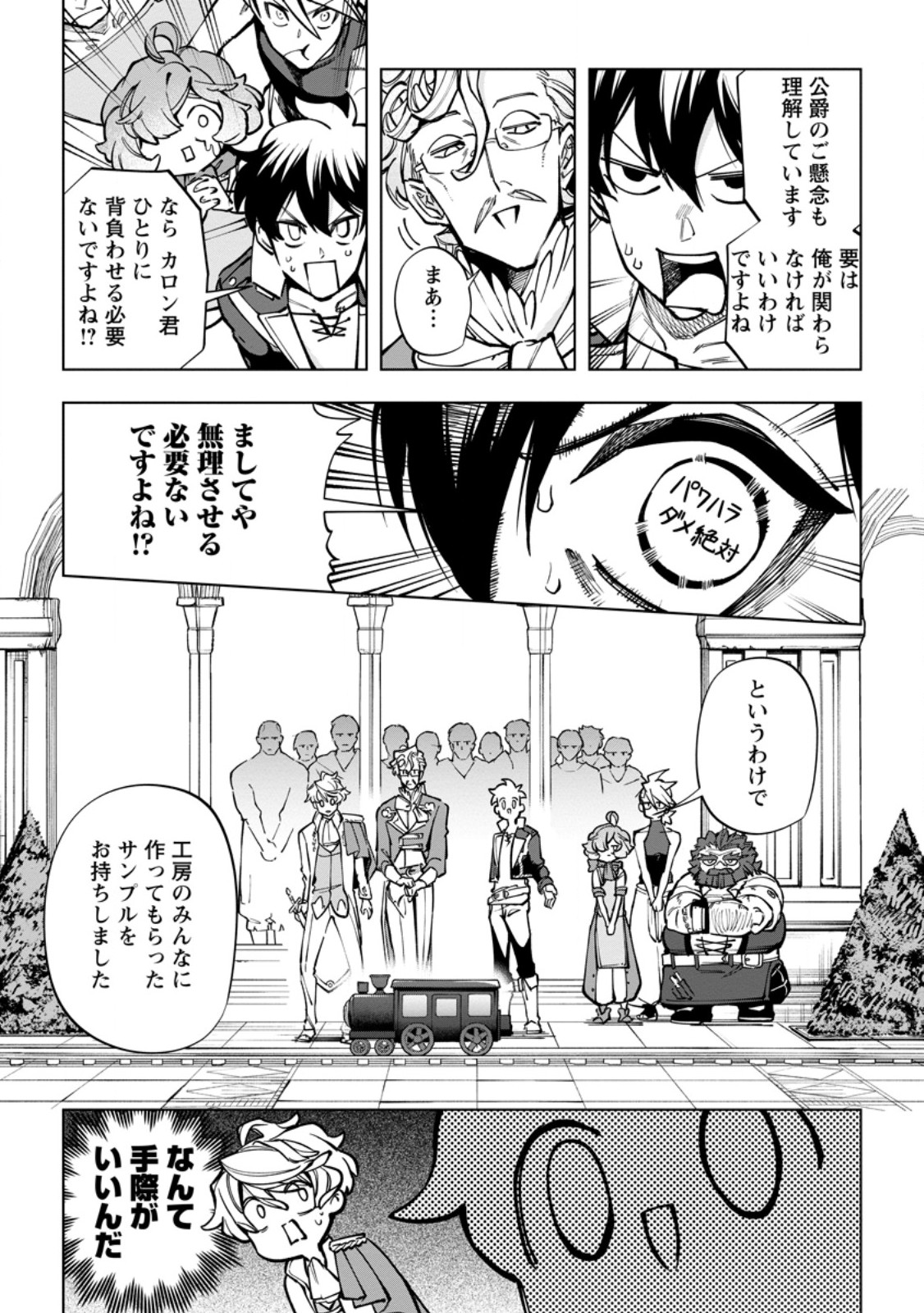 Isekai Craft Gurashi - Jiyu Kimama na Seisan Shoku no Honobono Slow Life Chap 36.2 - Next Chap 37.2