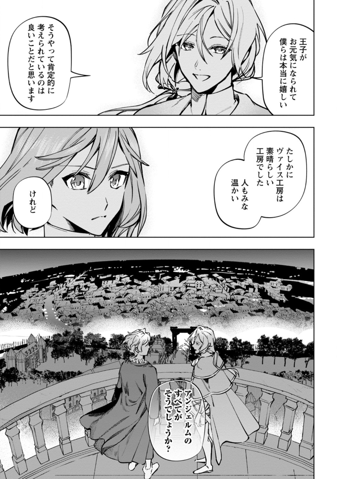 Isekai Craft Gurashi - Jiyu Kimama na Seisan Shoku no Honobono Slow Life Chap 37.3 - Next Chap 38.3