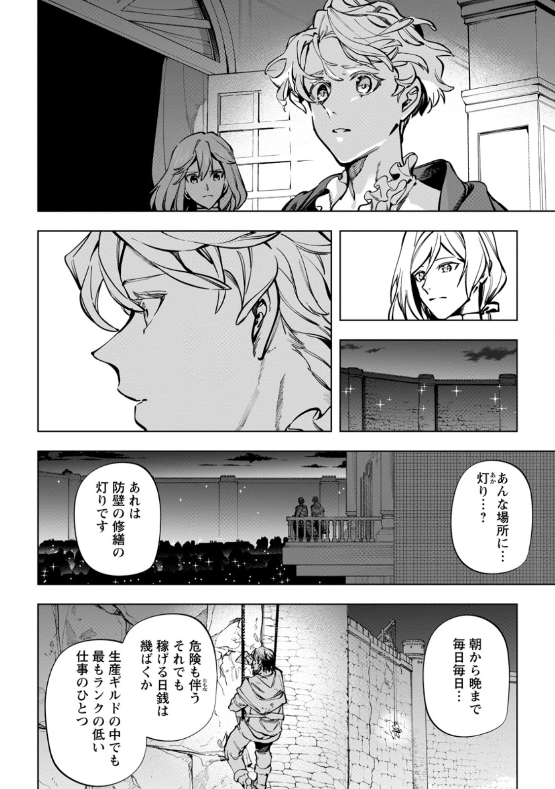 Isekai Craft Gurashi - Jiyu Kimama na Seisan Shoku no Honobono Slow Life Chap 37.3 - Next Chap 38.3