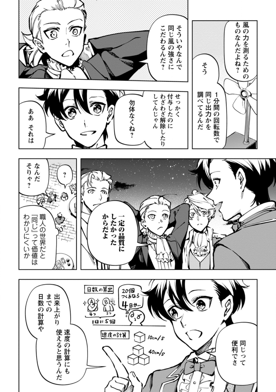 Isekai Craft Gurashi - Jiyu Kimama na Seisan Shoku no Honobono Slow Life Chap 37.3 - Next Chap 38.3