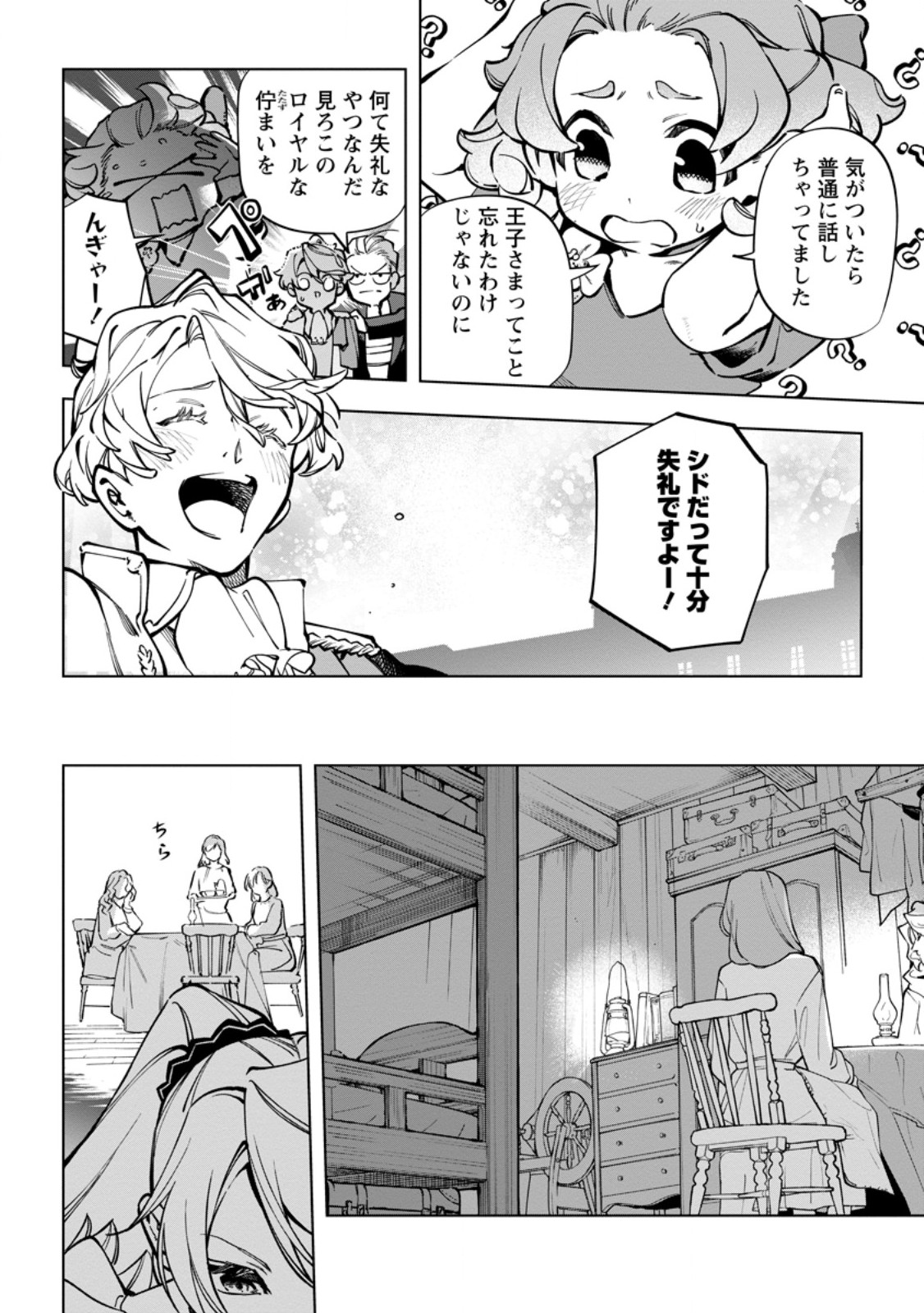 Isekai Craft Gurashi - Jiyu Kimama na Seisan Shoku no Honobono Slow Life Chap 37.3 - Next Chap 38.3