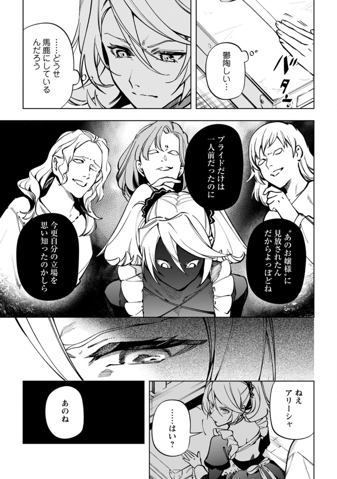 Isekai Craft Gurashi - Jiyu Kimama na Seisan Shoku no Honobono Slow Life Chap 37.3 - Next Chap 38.3