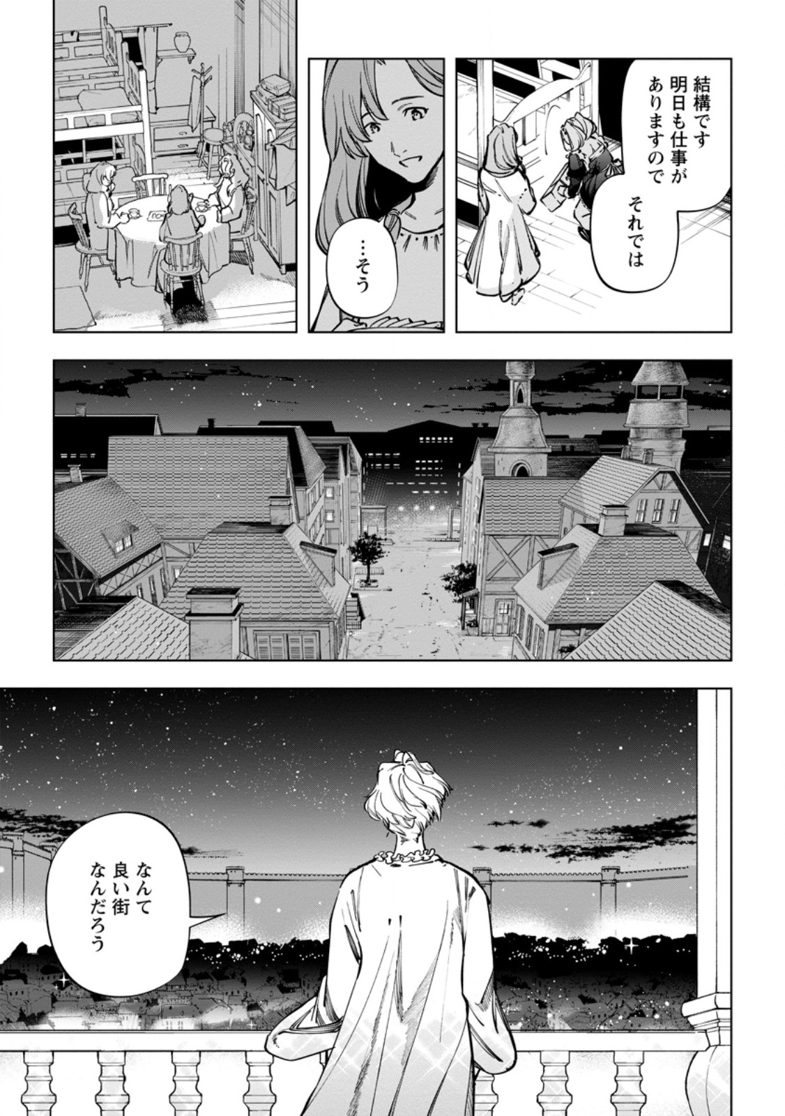 Isekai Craft Gurashi - Jiyu Kimama na Seisan Shoku no Honobono Slow Life Chap 37.3 - Next Chap 38.3