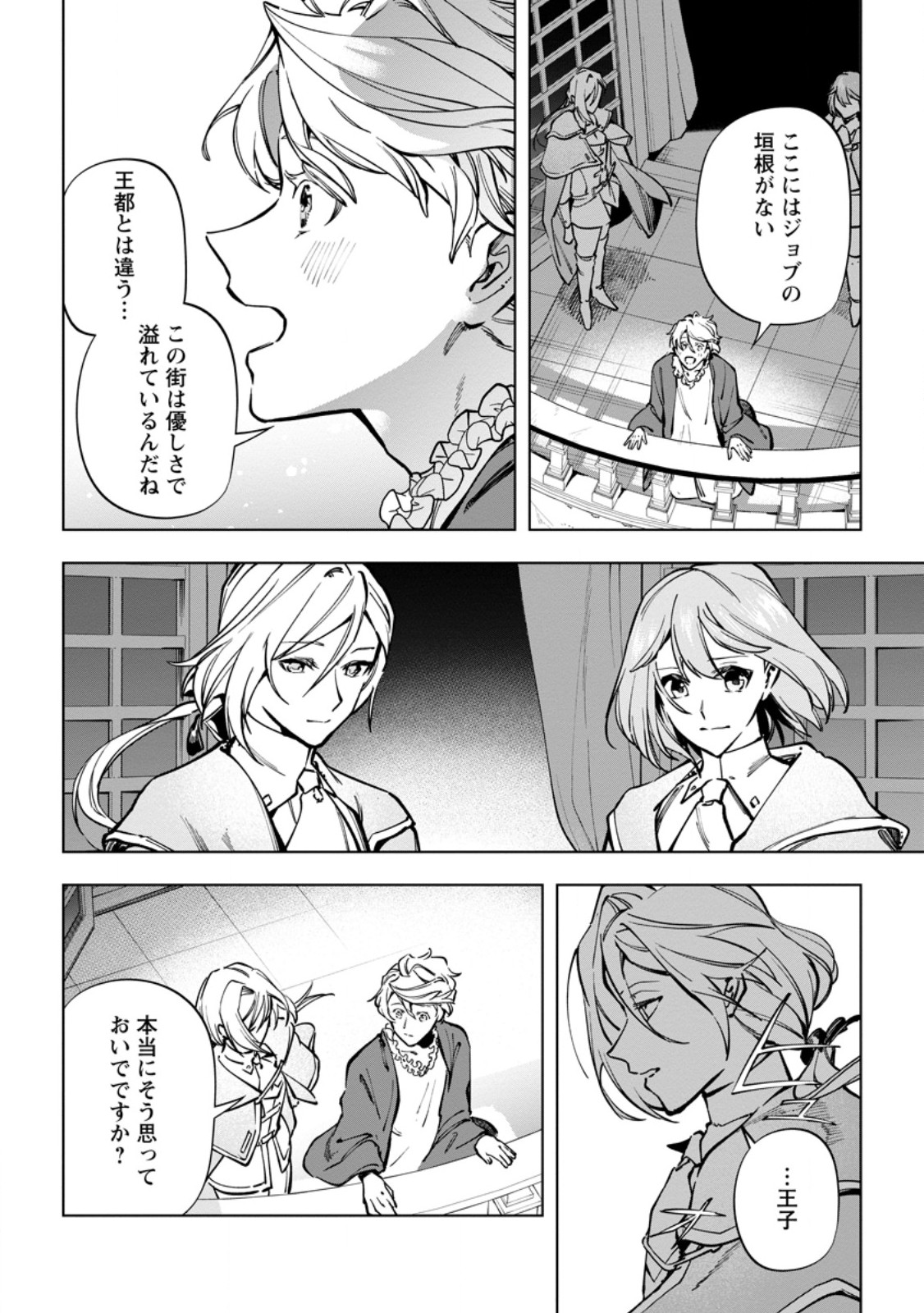 Isekai Craft Gurashi - Jiyu Kimama na Seisan Shoku no Honobono Slow Life Chap 37.3 - Next Chap 38.3