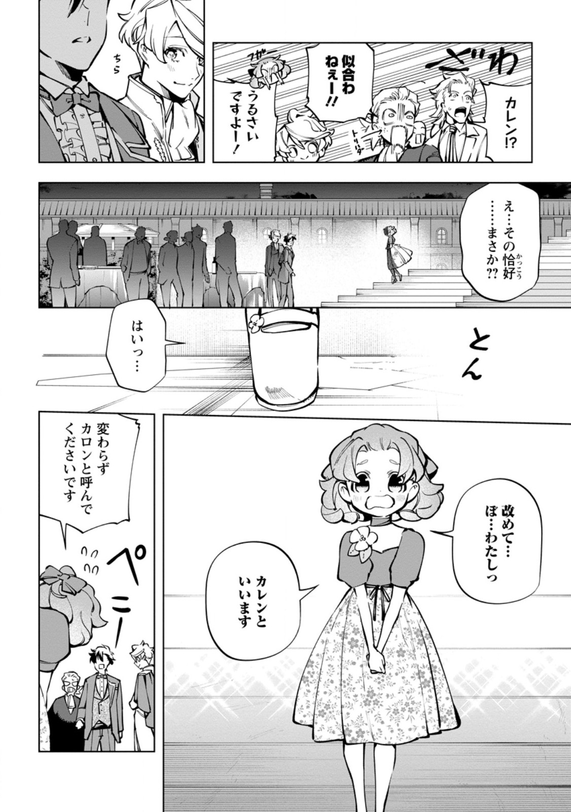 Isekai Craft Gurashi - Jiyu Kimama na Seisan Shoku no Honobono Slow Life Chap 37.1 - Next Chap 38.1