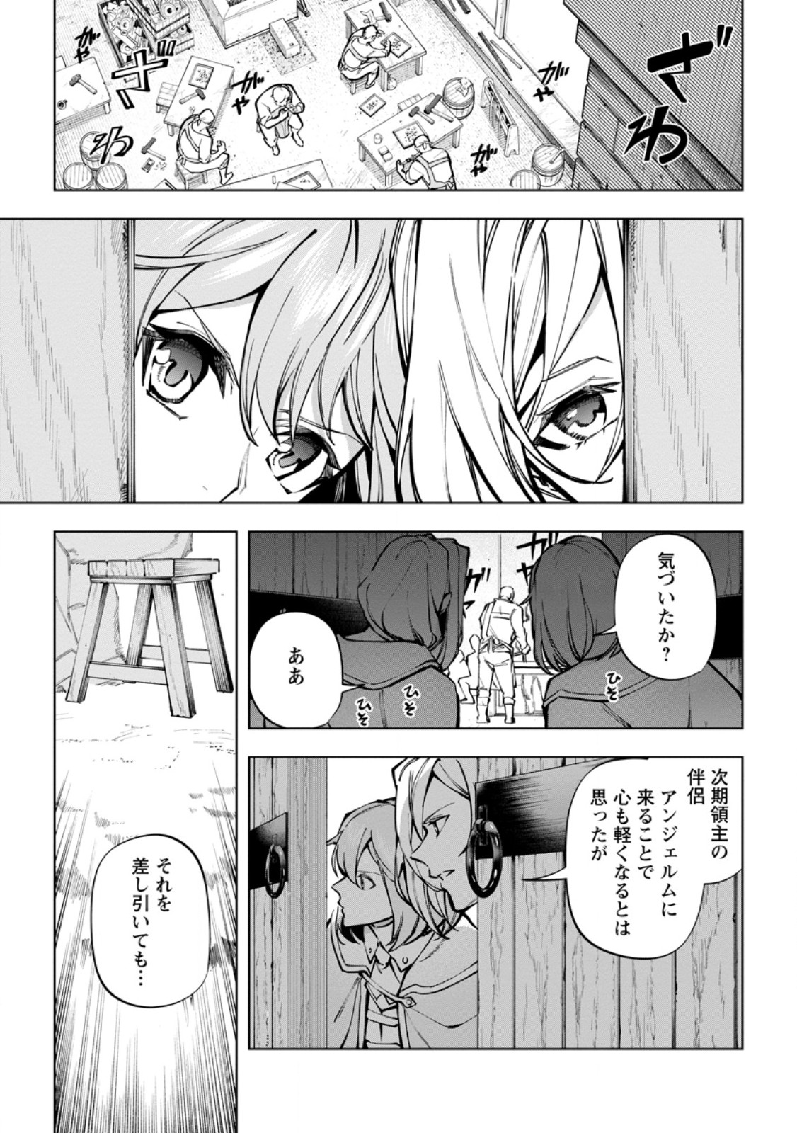 Isekai Craft Gurashi - Jiyu Kimama na Seisan Shoku no Honobono Slow Life Chap 37.1 - Next Chap 38.1