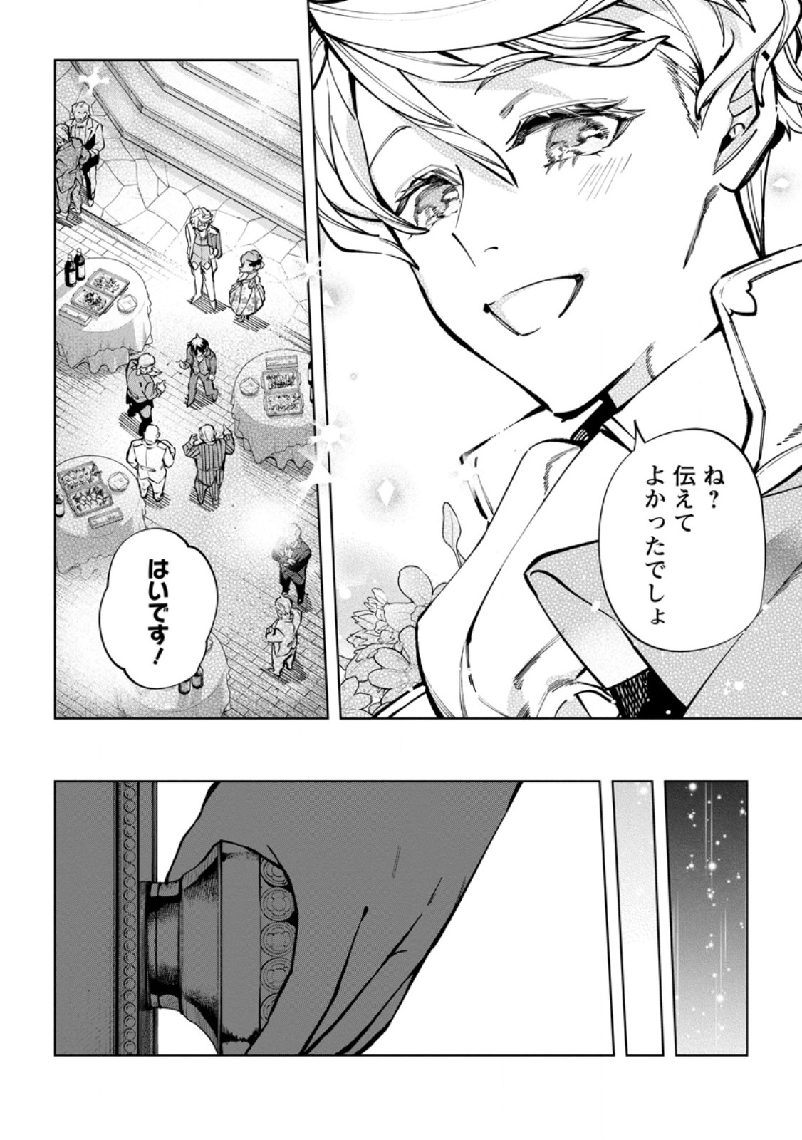 Isekai Craft Gurashi - Jiyu Kimama na Seisan Shoku no Honobono Slow Life Chap 37.1 - Next Chap 38.1