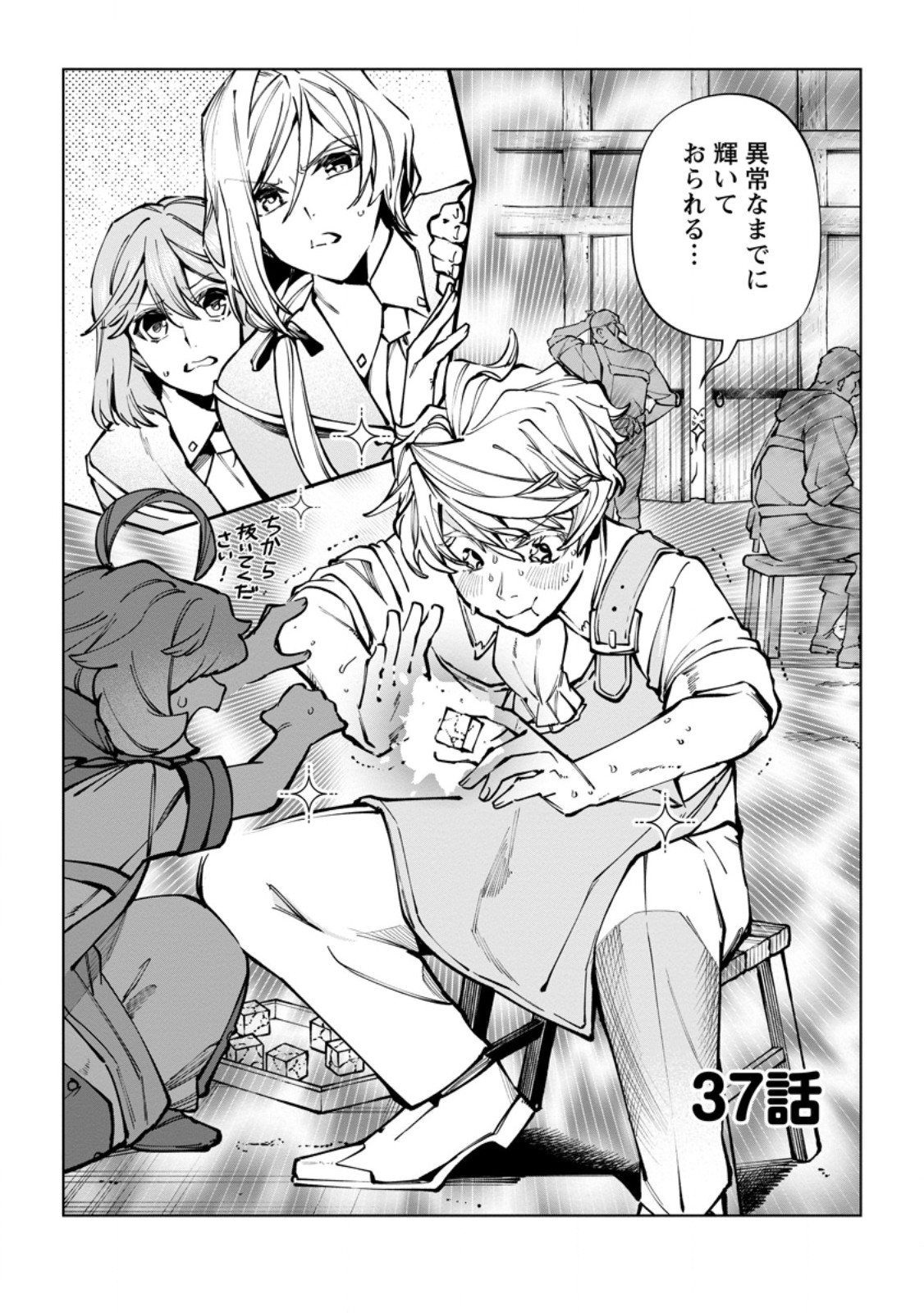 Isekai Craft Gurashi - Jiyu Kimama na Seisan Shoku no Honobono Slow Life Chap 37.1 - Next Chap 38.1