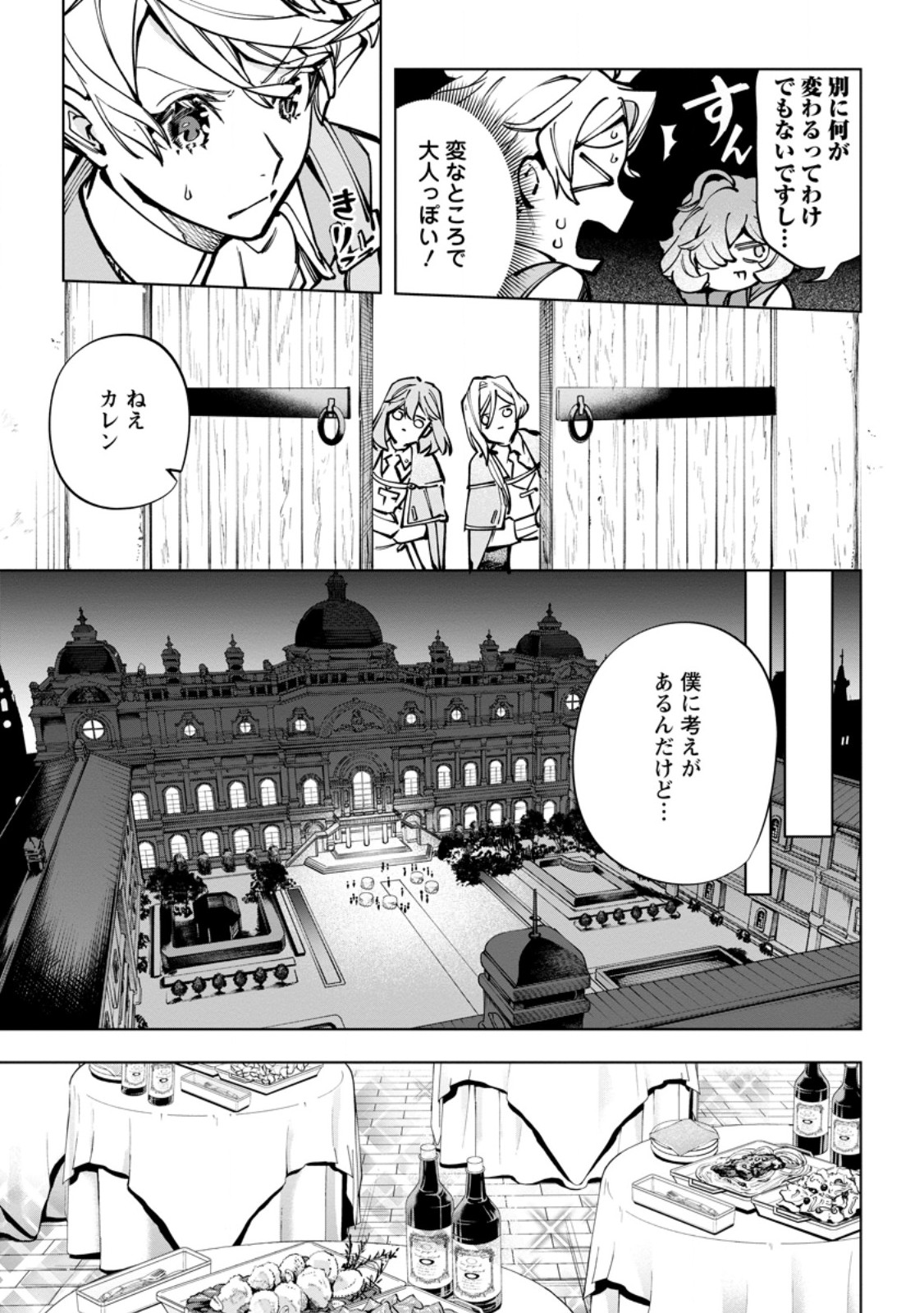 Isekai Craft Gurashi - Jiyu Kimama na Seisan Shoku no Honobono Slow Life Chap 37.1 - Next Chap 38.1