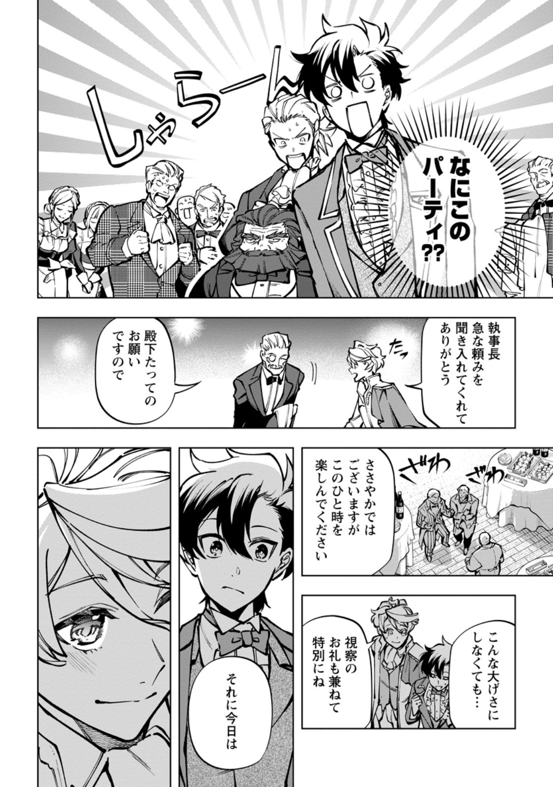 Isekai Craft Gurashi - Jiyu Kimama na Seisan Shoku no Honobono Slow Life Chap 37.1 - Next Chap 38.1