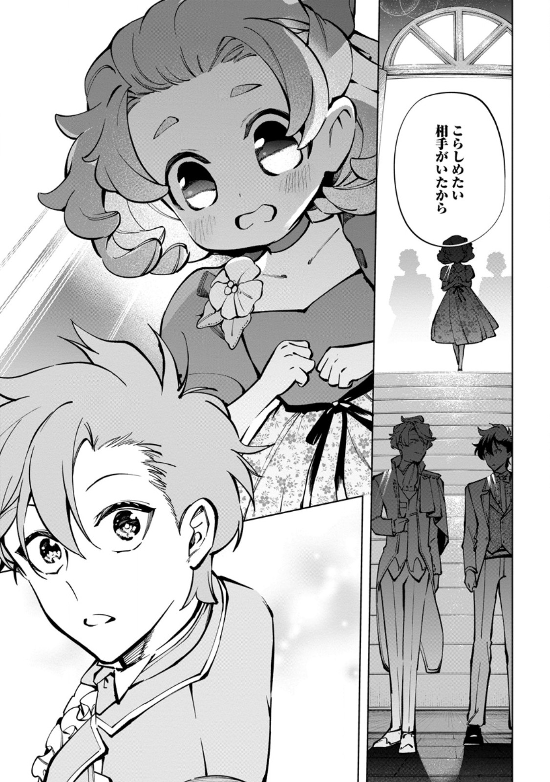 Isekai Craft Gurashi - Jiyu Kimama na Seisan Shoku no Honobono Slow Life Chap 37.1 - Next Chap 38.1