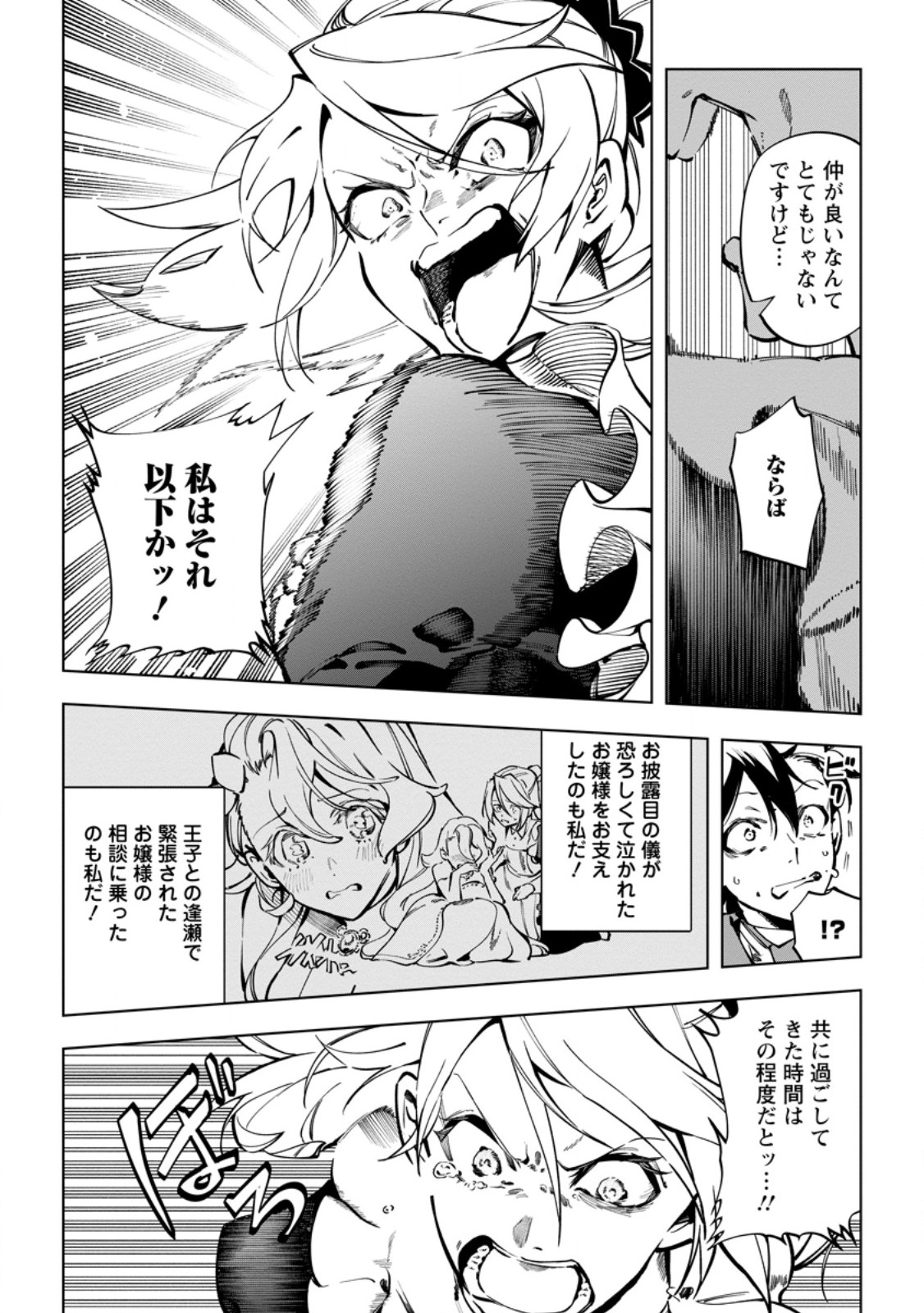 Isekai Craft Gurashi - Jiyu Kimama na Seisan Shoku no Honobono Slow Life Chap 37.2 - Next Chap 38.2