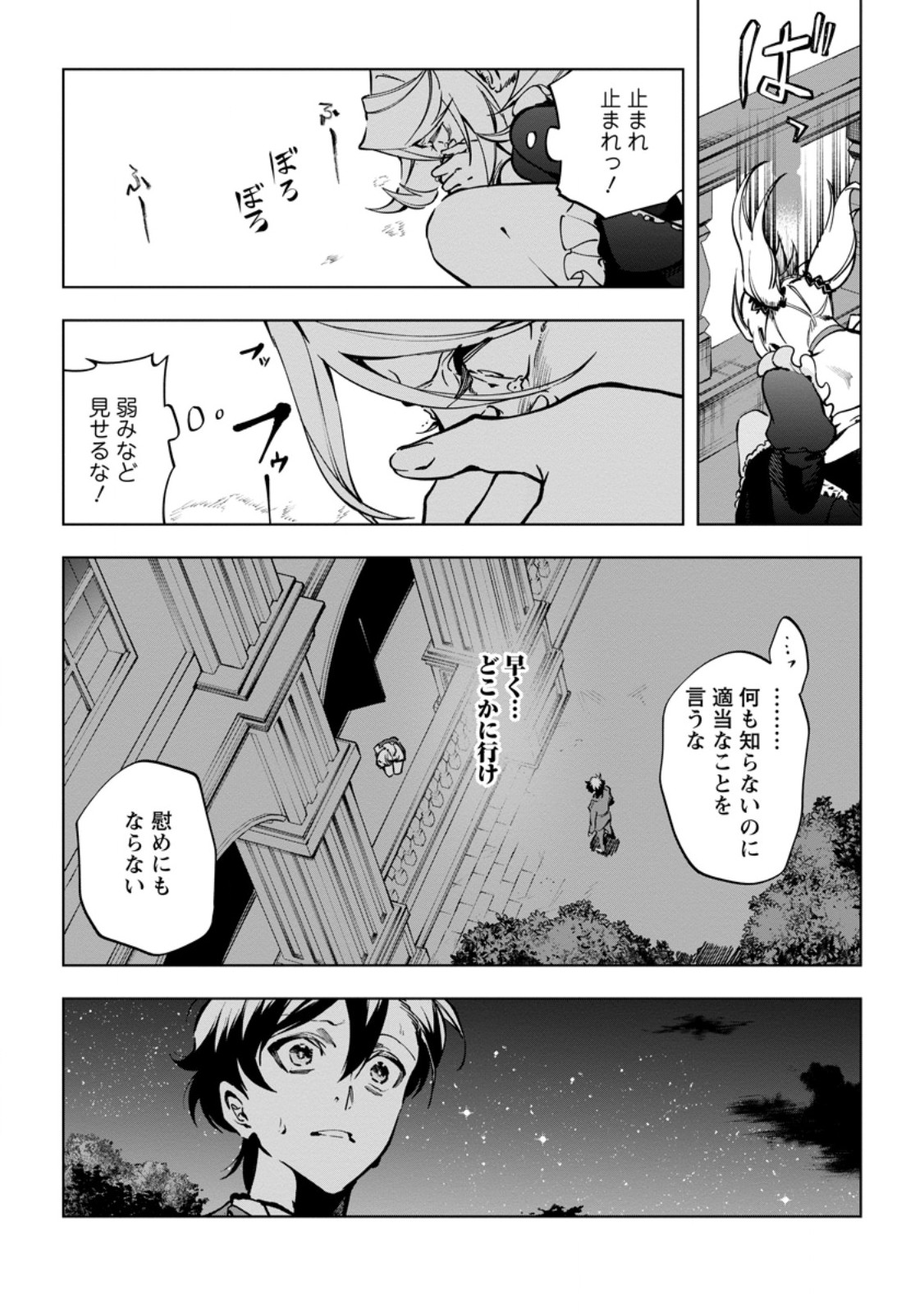Isekai Craft Gurashi - Jiyu Kimama na Seisan Shoku no Honobono Slow Life Chap 37.2 - Next Chap 38.2