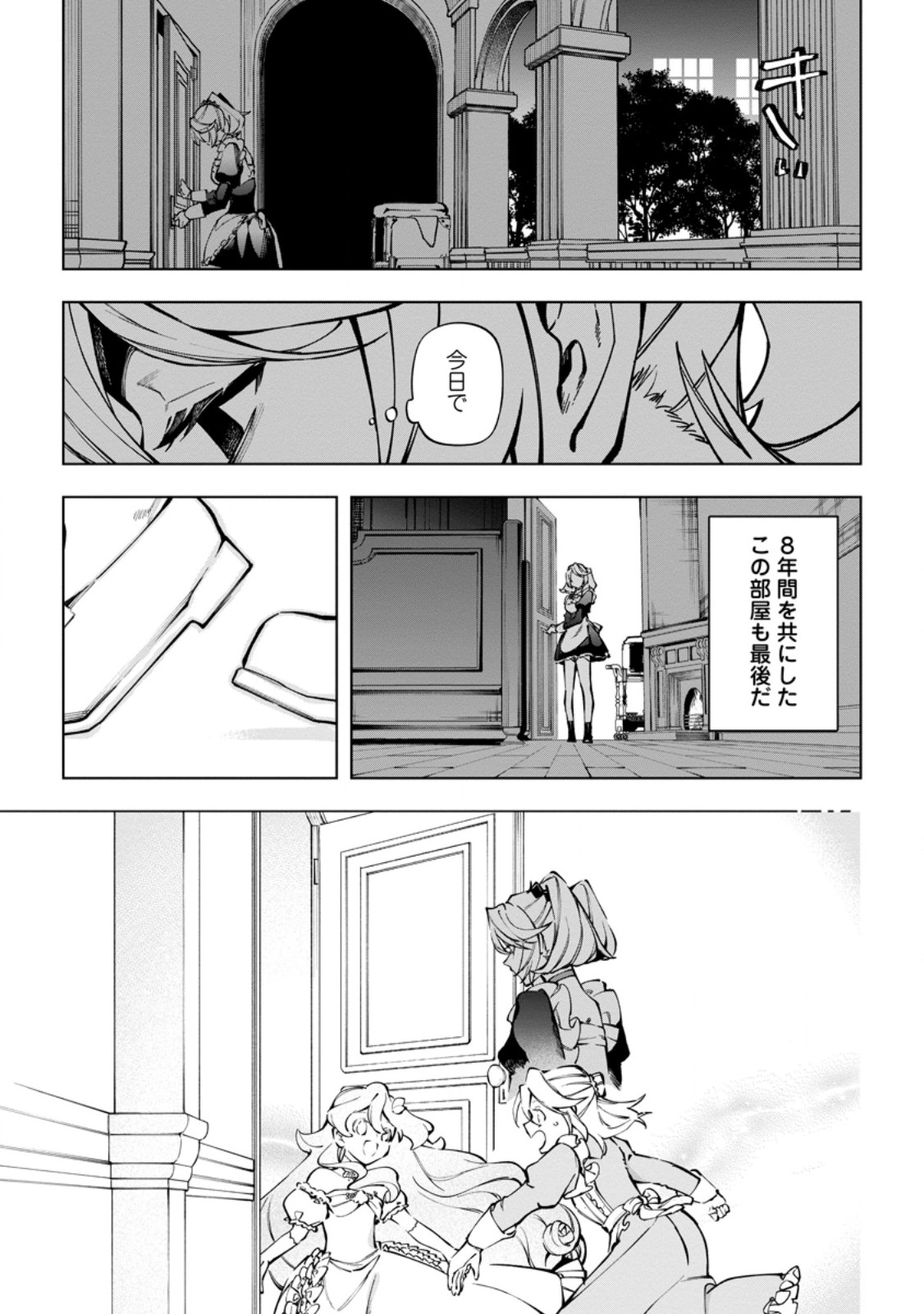 Isekai Craft Gurashi - Jiyu Kimama na Seisan Shoku no Honobono Slow Life Chap 37.2 - Next Chap 38.2