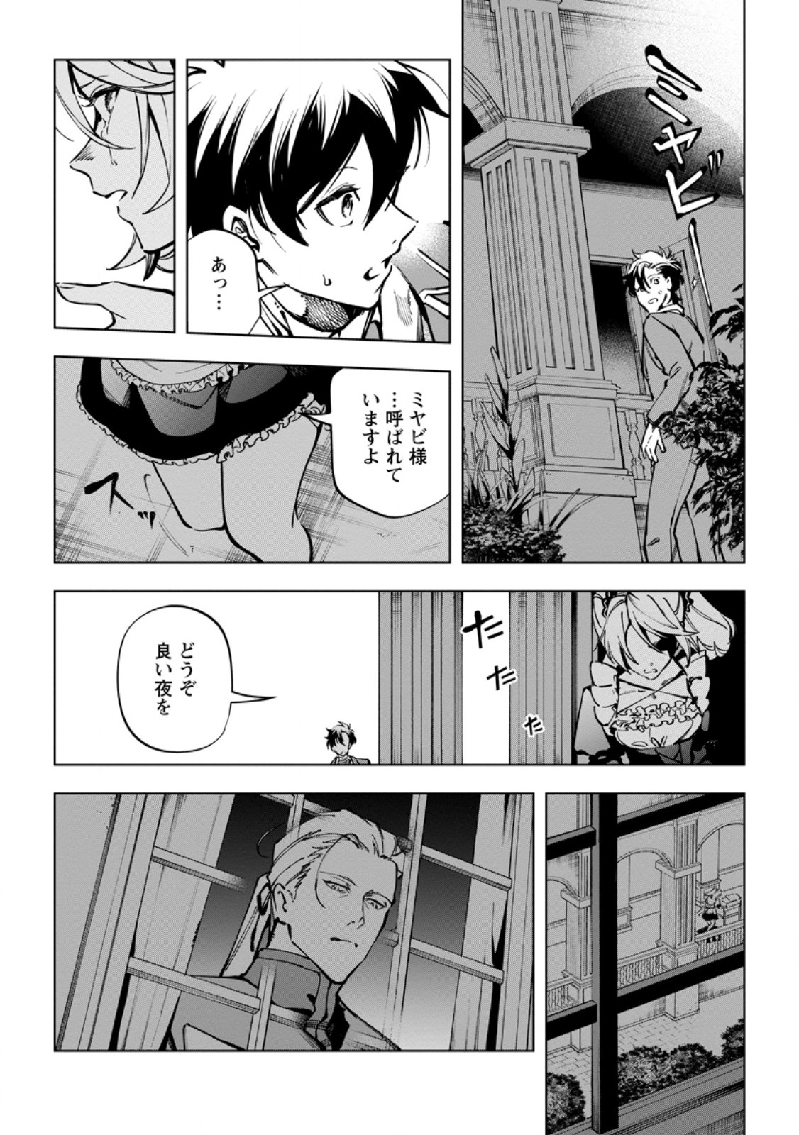Isekai Craft Gurashi - Jiyu Kimama na Seisan Shoku no Honobono Slow Life Chap 37.2 - Next Chap 38.2