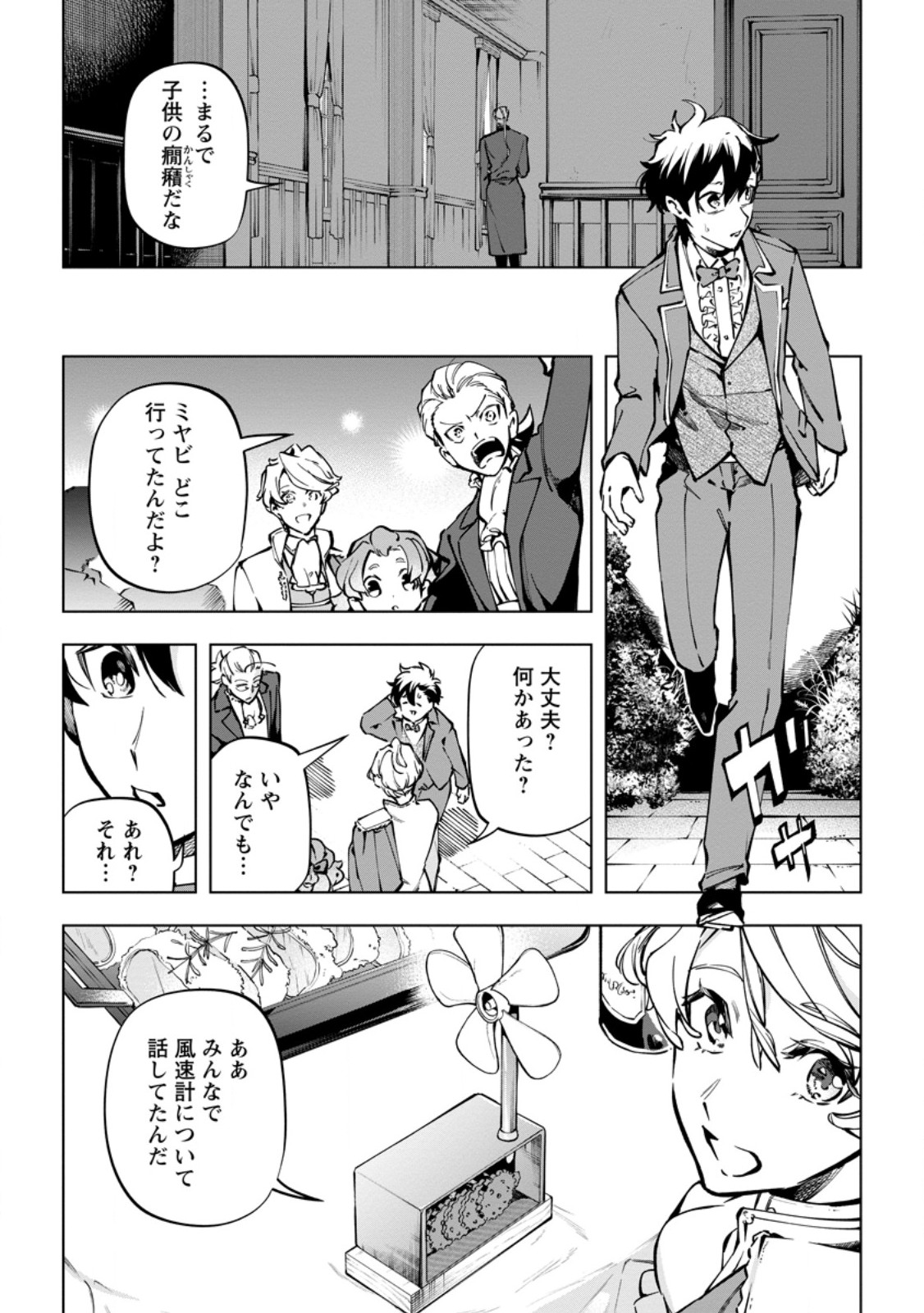 Isekai Craft Gurashi - Jiyu Kimama na Seisan Shoku no Honobono Slow Life Chap 37.2 - Next Chap 38.2
