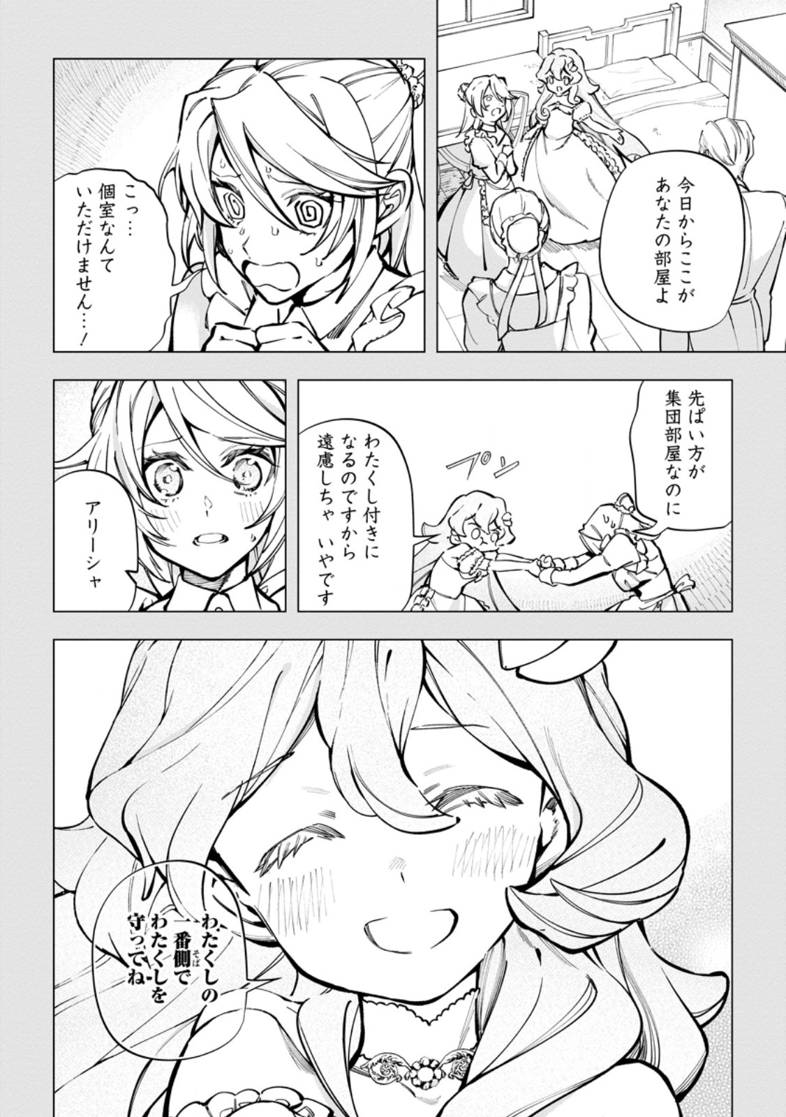 Isekai Craft Gurashi - Jiyu Kimama na Seisan Shoku no Honobono Slow Life Chap 37.2 - Next Chap 38.2