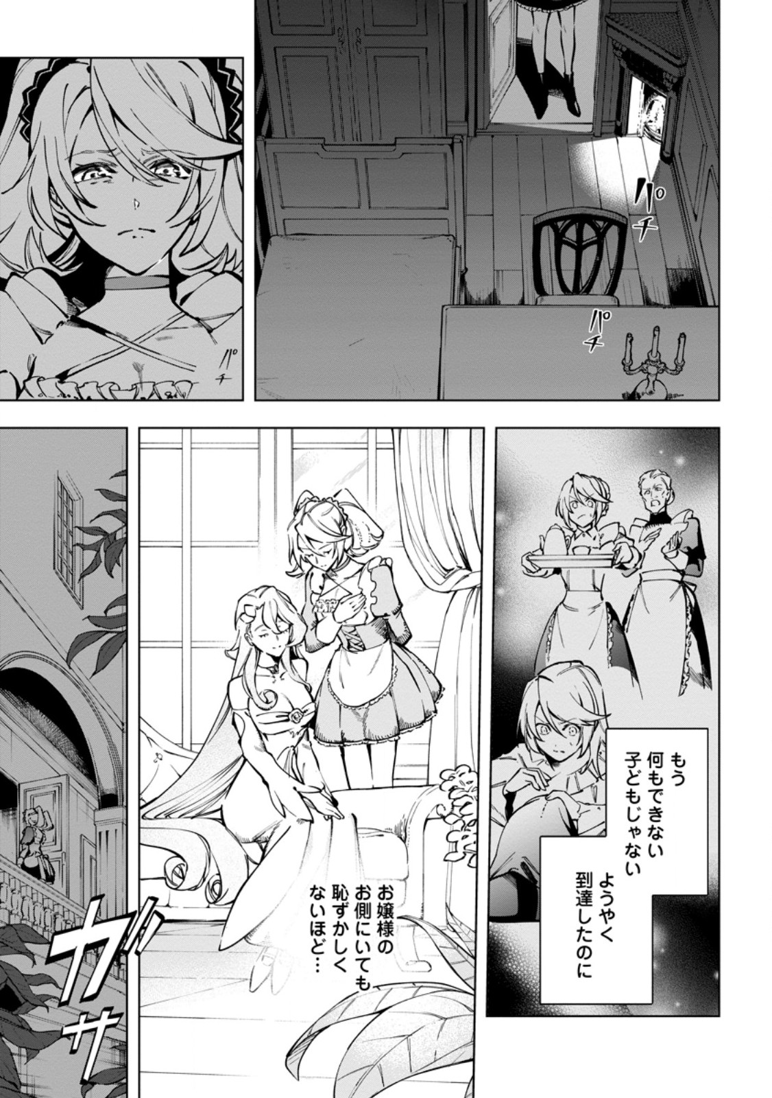 Isekai Craft Gurashi - Jiyu Kimama na Seisan Shoku no Honobono Slow Life Chap 37.2 - Next Chap 38.2