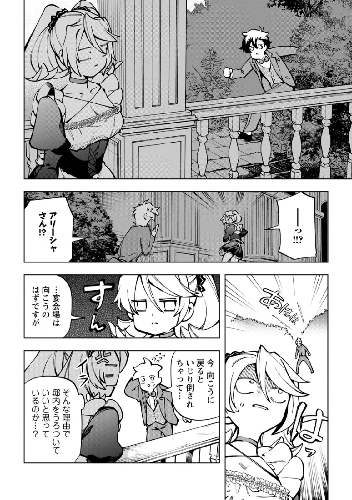 Isekai Craft Gurashi - Jiyu Kimama na Seisan Shoku no Honobono Slow Life Chap 37.2 - Next Chap 38.2