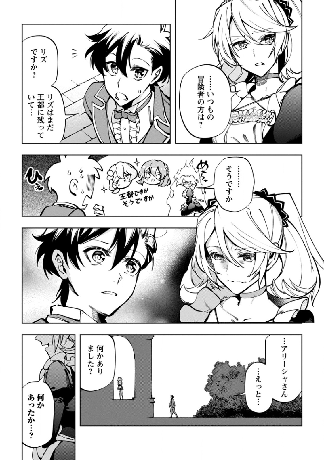 Isekai Craft Gurashi - Jiyu Kimama na Seisan Shoku no Honobono Slow Life Chap 37.2 - Next Chap 38.2