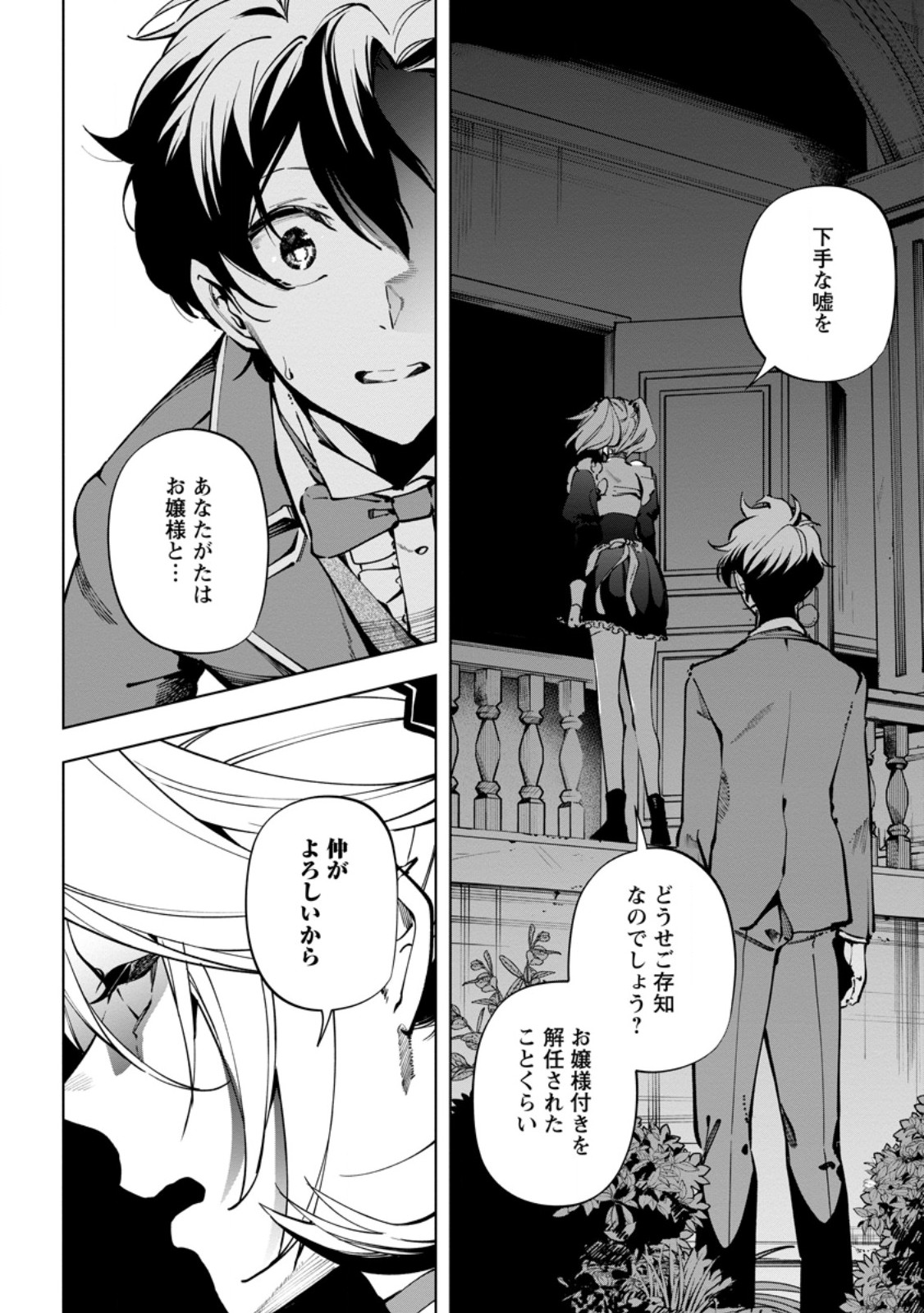 Isekai Craft Gurashi - Jiyu Kimama na Seisan Shoku no Honobono Slow Life Chap 37.2 - Next Chap 38.2