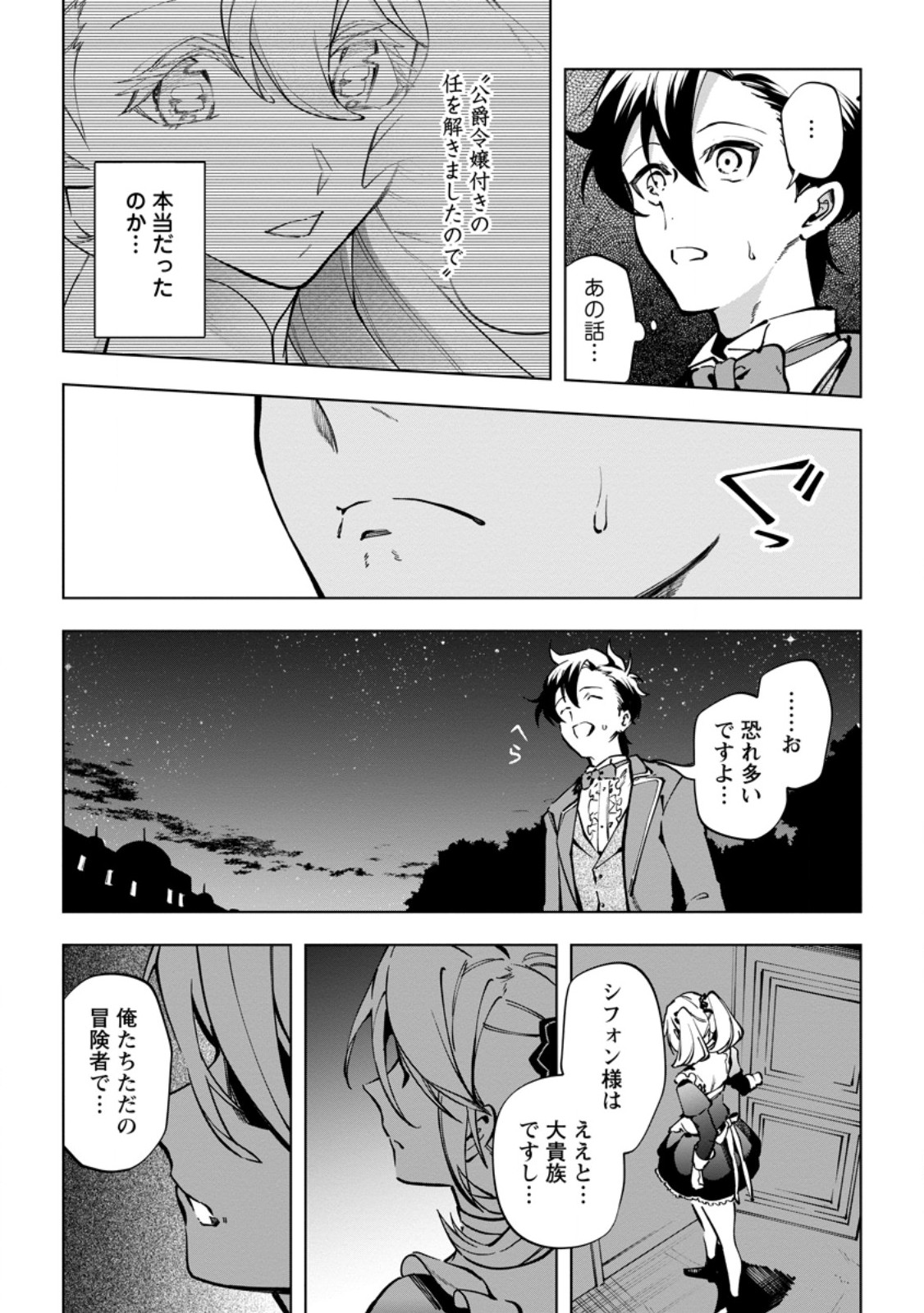 Isekai Craft Gurashi - Jiyu Kimama na Seisan Shoku no Honobono Slow Life Chap 37.2 - Next Chap 38.2
