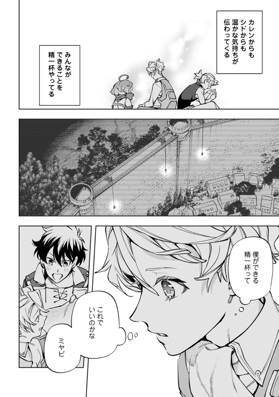 Isekai Craft Gurashi - Jiyu Kimama na Seisan Shoku no Honobono Slow Life Chap 38.3 - Next Chap 39.3