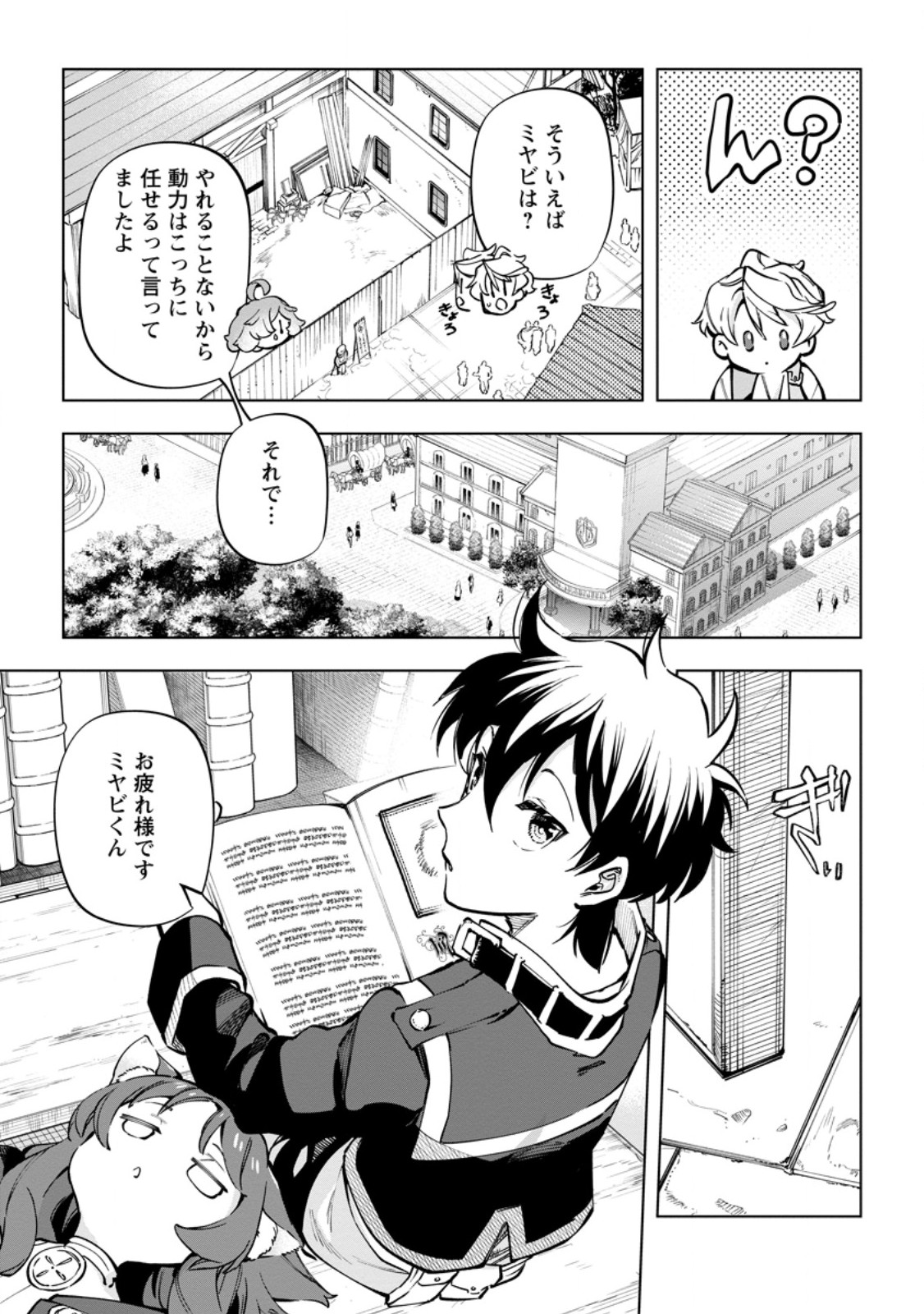 Isekai Craft Gurashi - Jiyu Kimama na Seisan Shoku no Honobono Slow Life Chap 38.3 - Next Chap 39.3