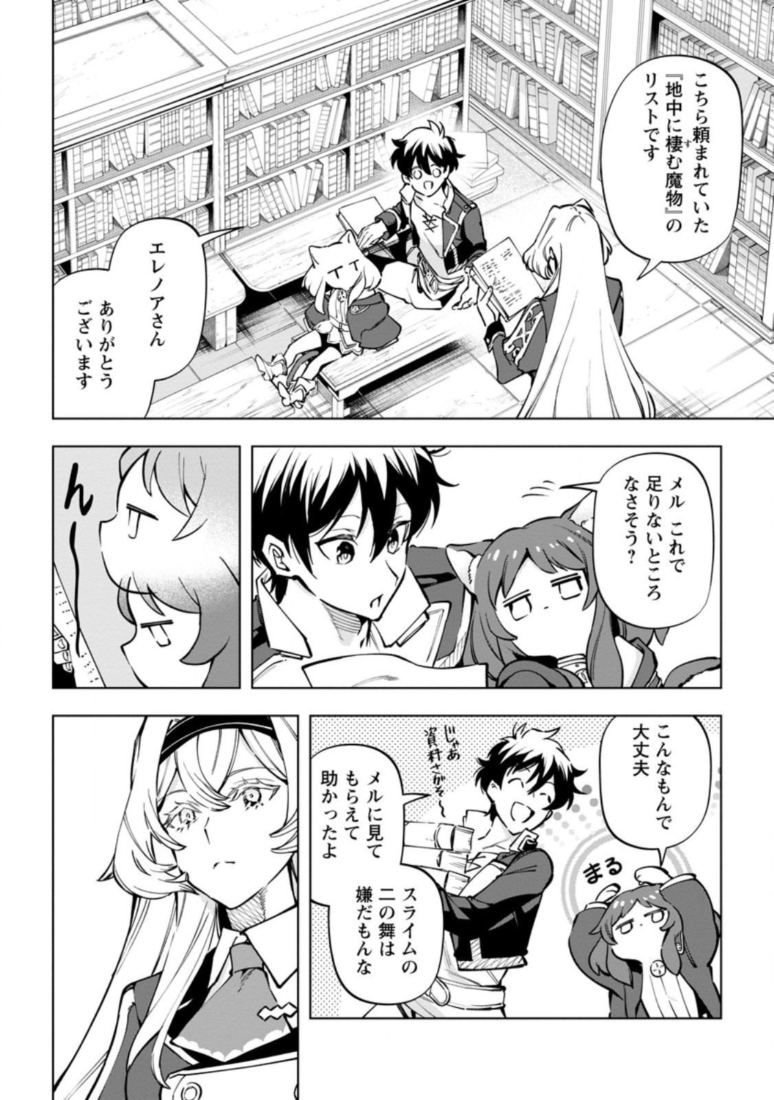 Isekai Craft Gurashi - Jiyu Kimama na Seisan Shoku no Honobono Slow Life Chap 38.3 - Next Chap 39.3