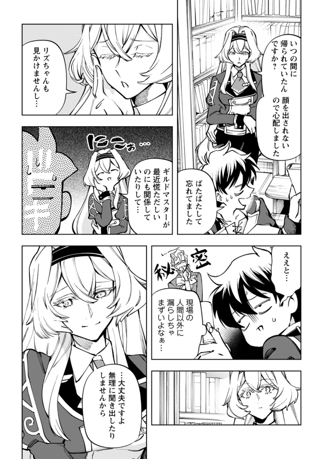 Isekai Craft Gurashi - Jiyu Kimama na Seisan Shoku no Honobono Slow Life Chap 38.3 - Next Chap 39.3