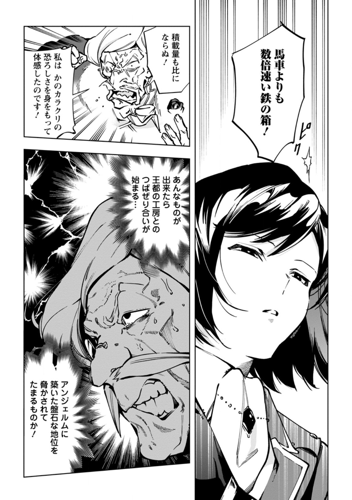 Isekai Craft Gurashi - Jiyu Kimama na Seisan Shoku no Honobono Slow Life Chap 38.1 - Next Chap 39.1