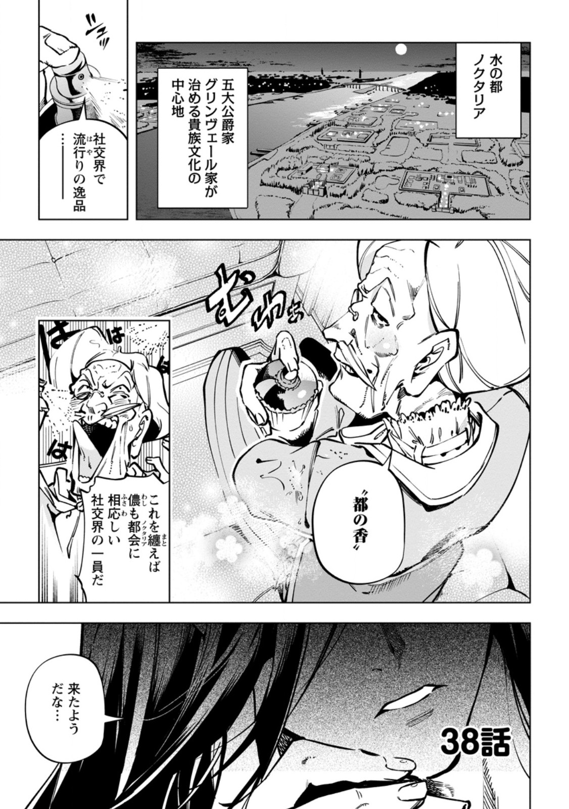 Isekai Craft Gurashi - Jiyu Kimama na Seisan Shoku no Honobono Slow Life Chap 38.1 - Next Chap 39.1